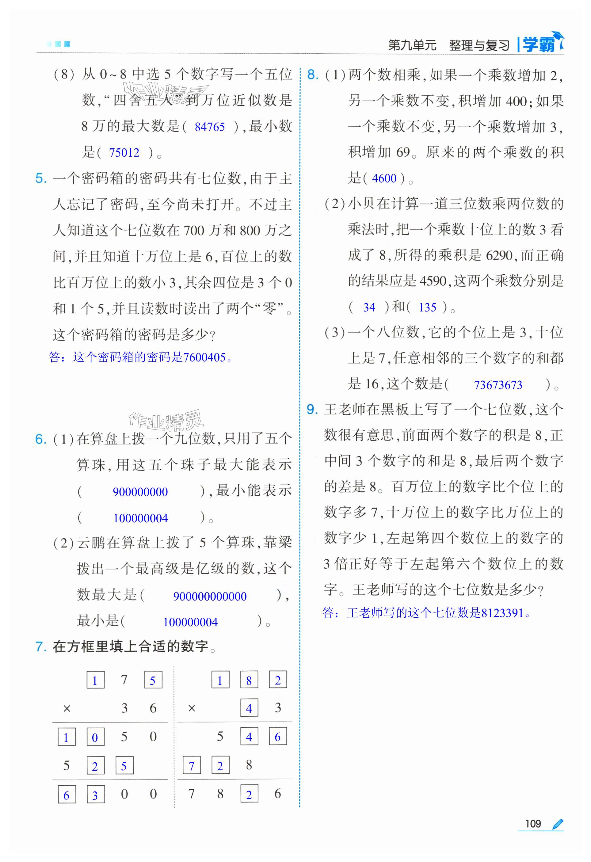 第109页