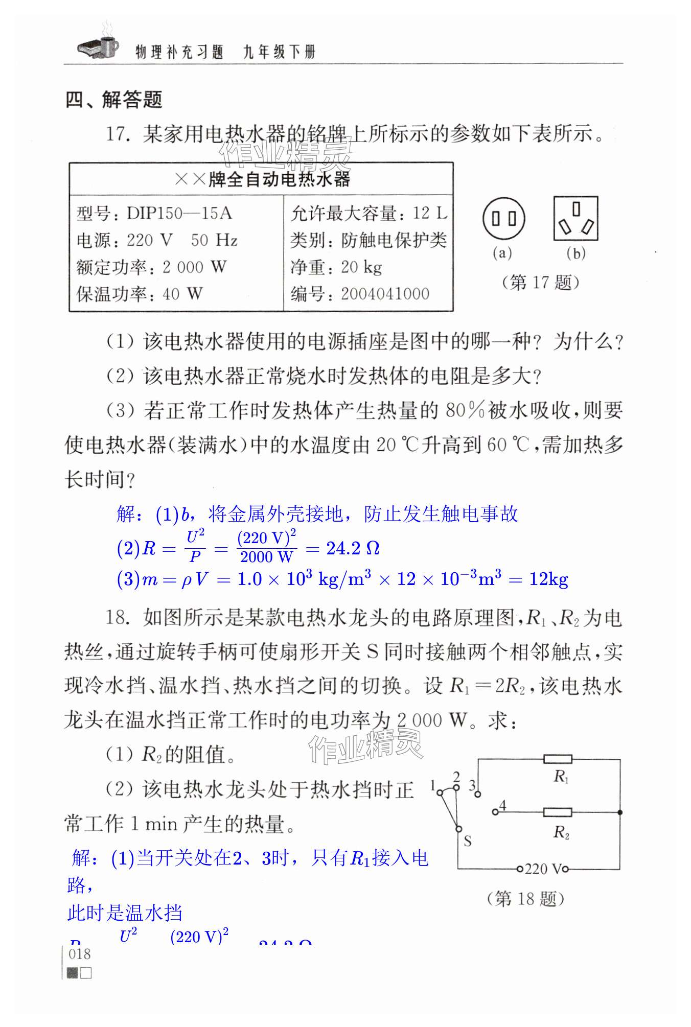 第18页