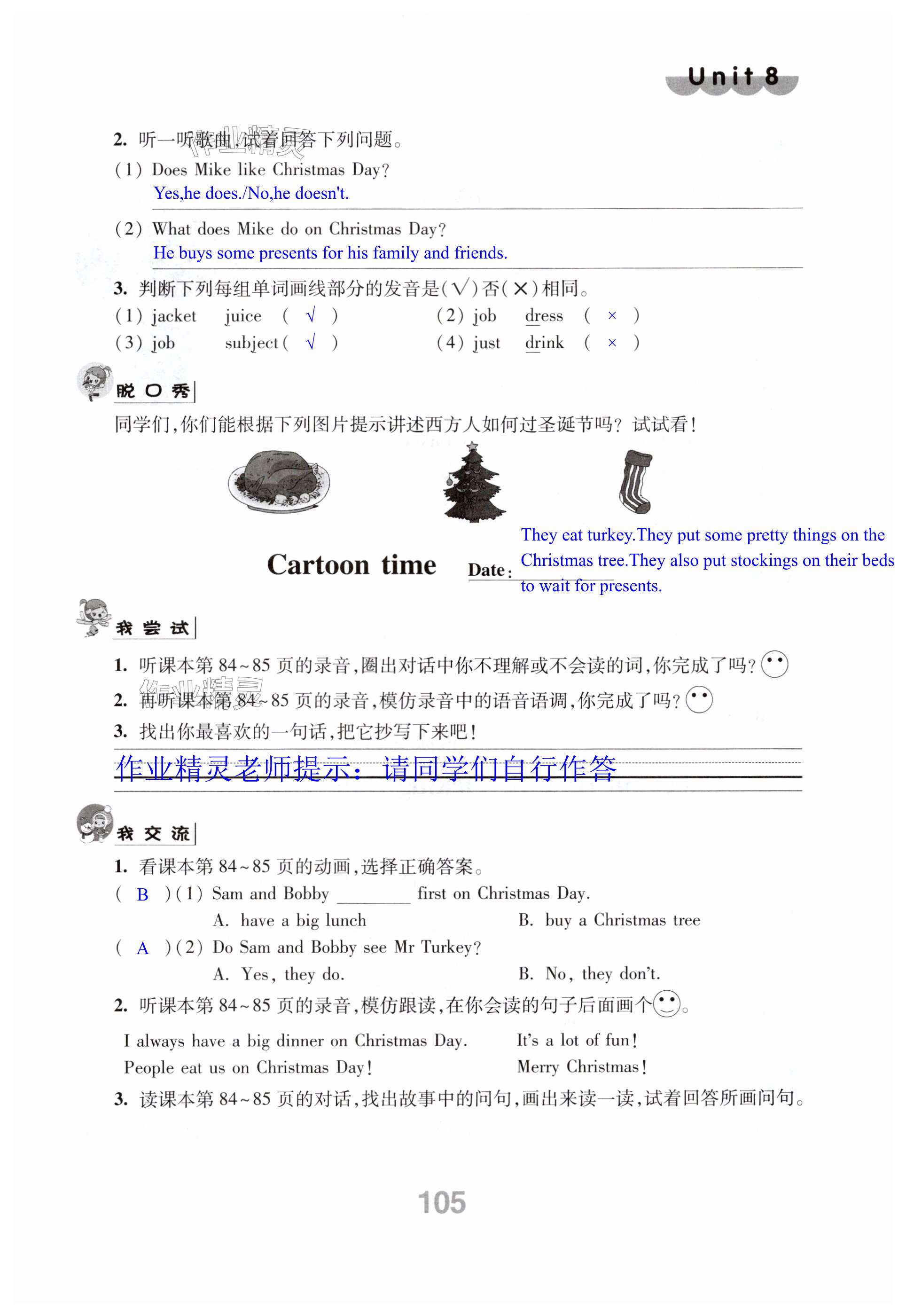 第105页