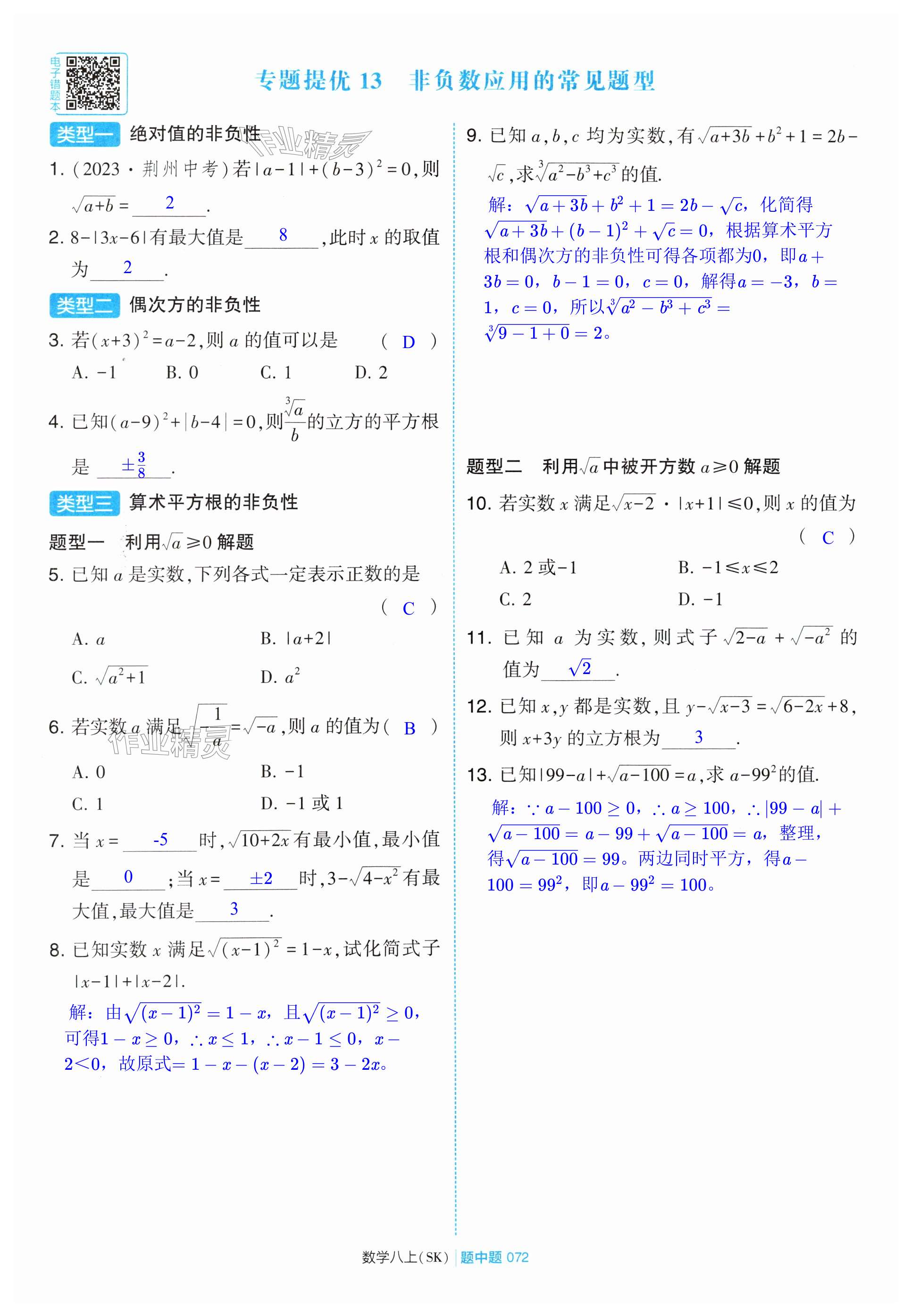 第72页