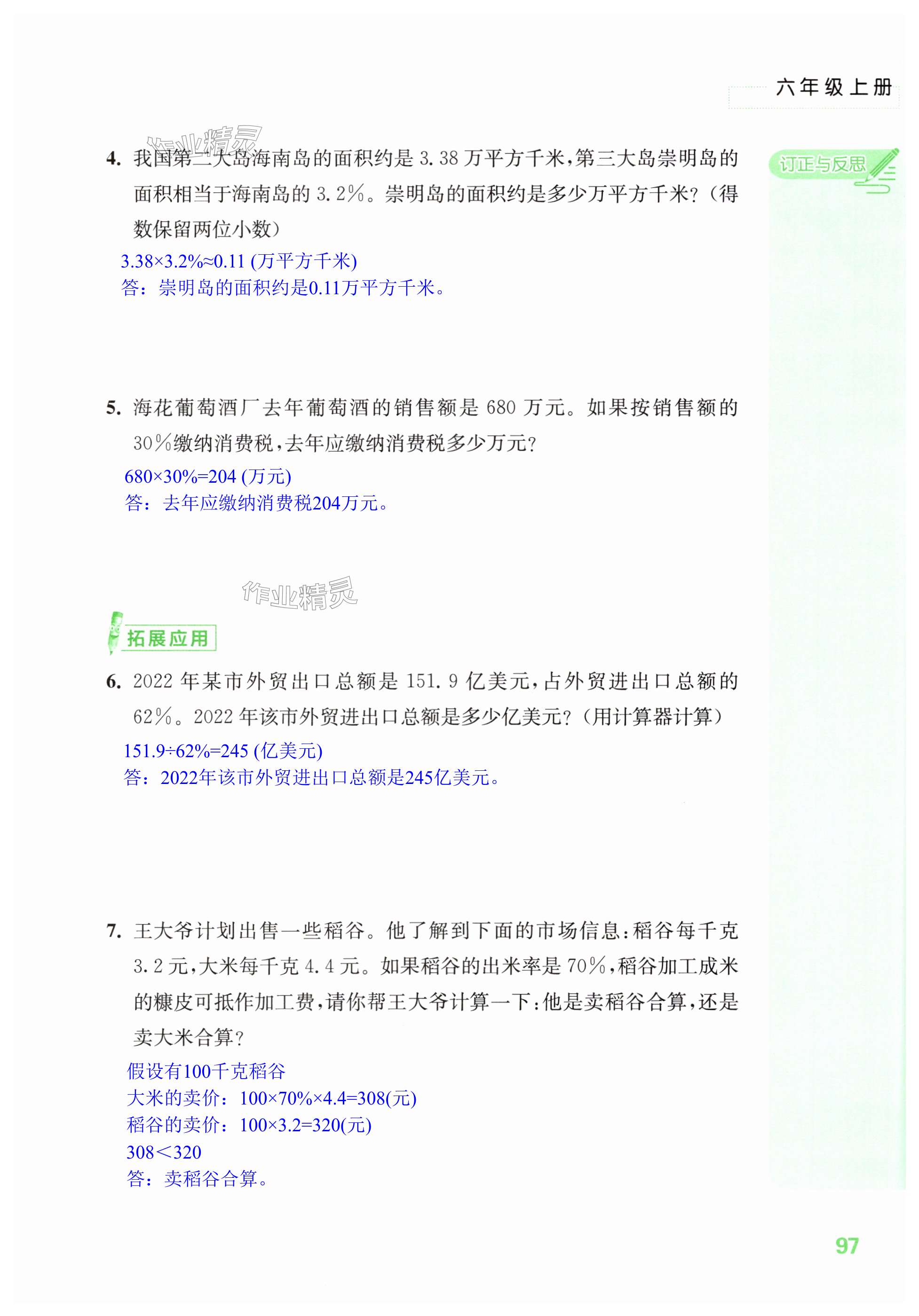 第97页
