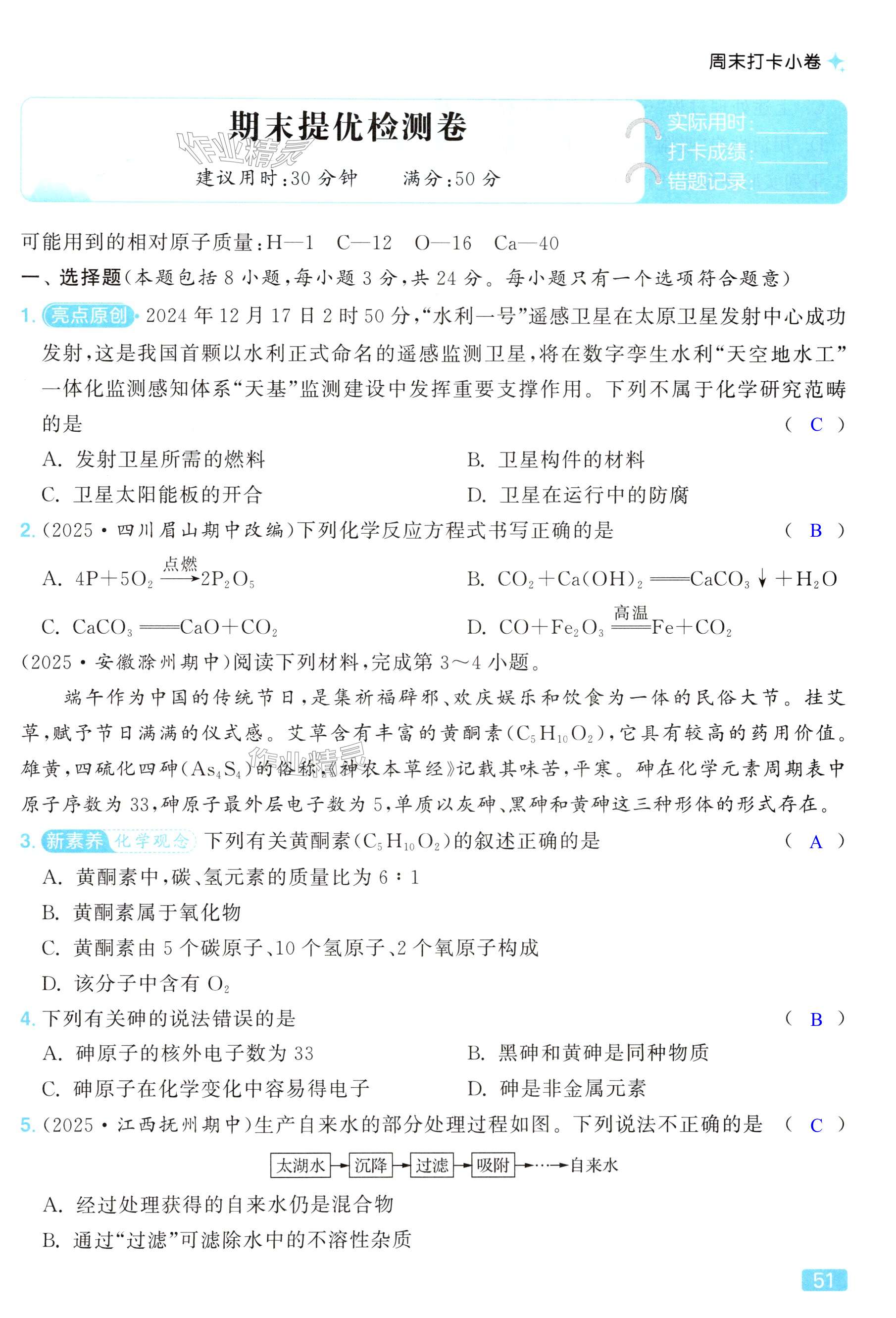 第51页