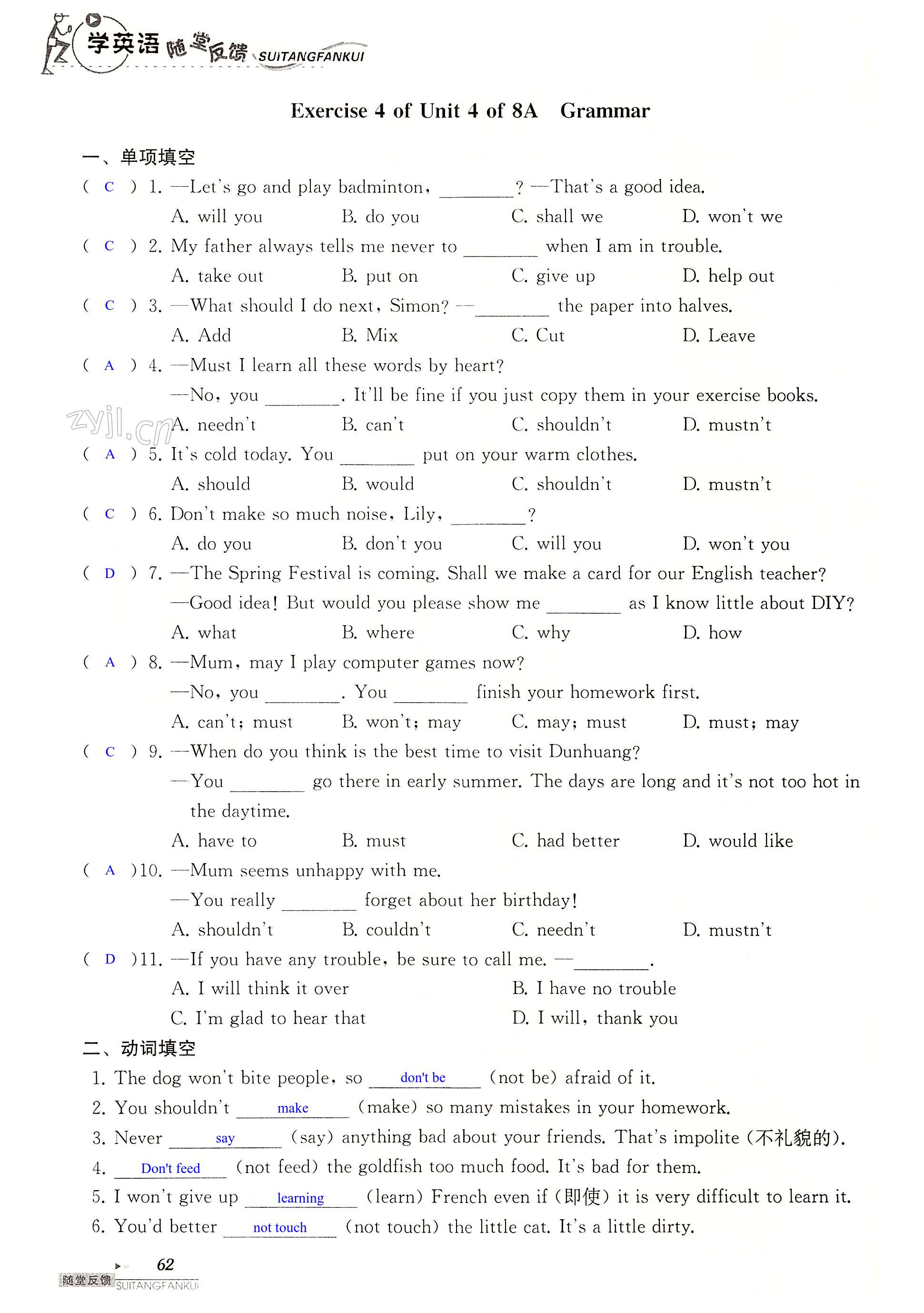 Unit 4 of 8A Do it yourself - 第62页
