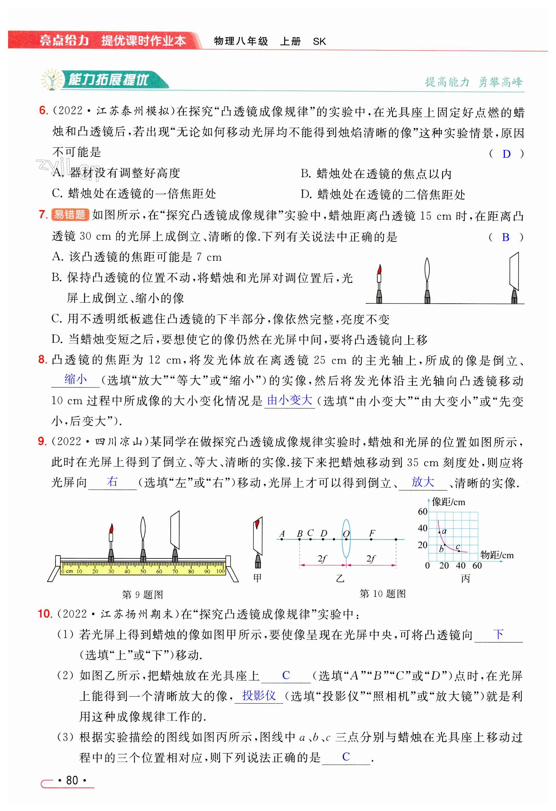 第80页