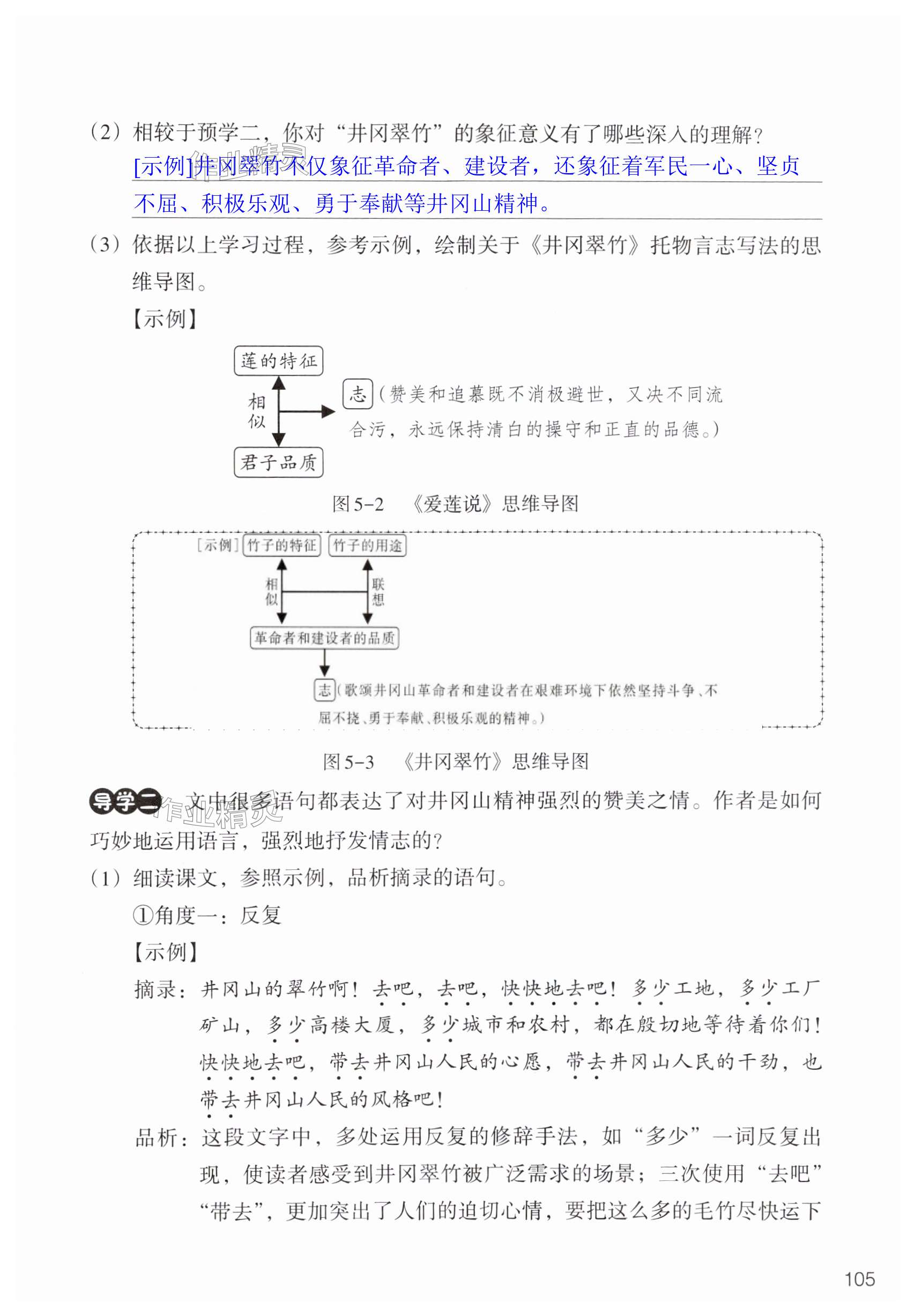 第105页