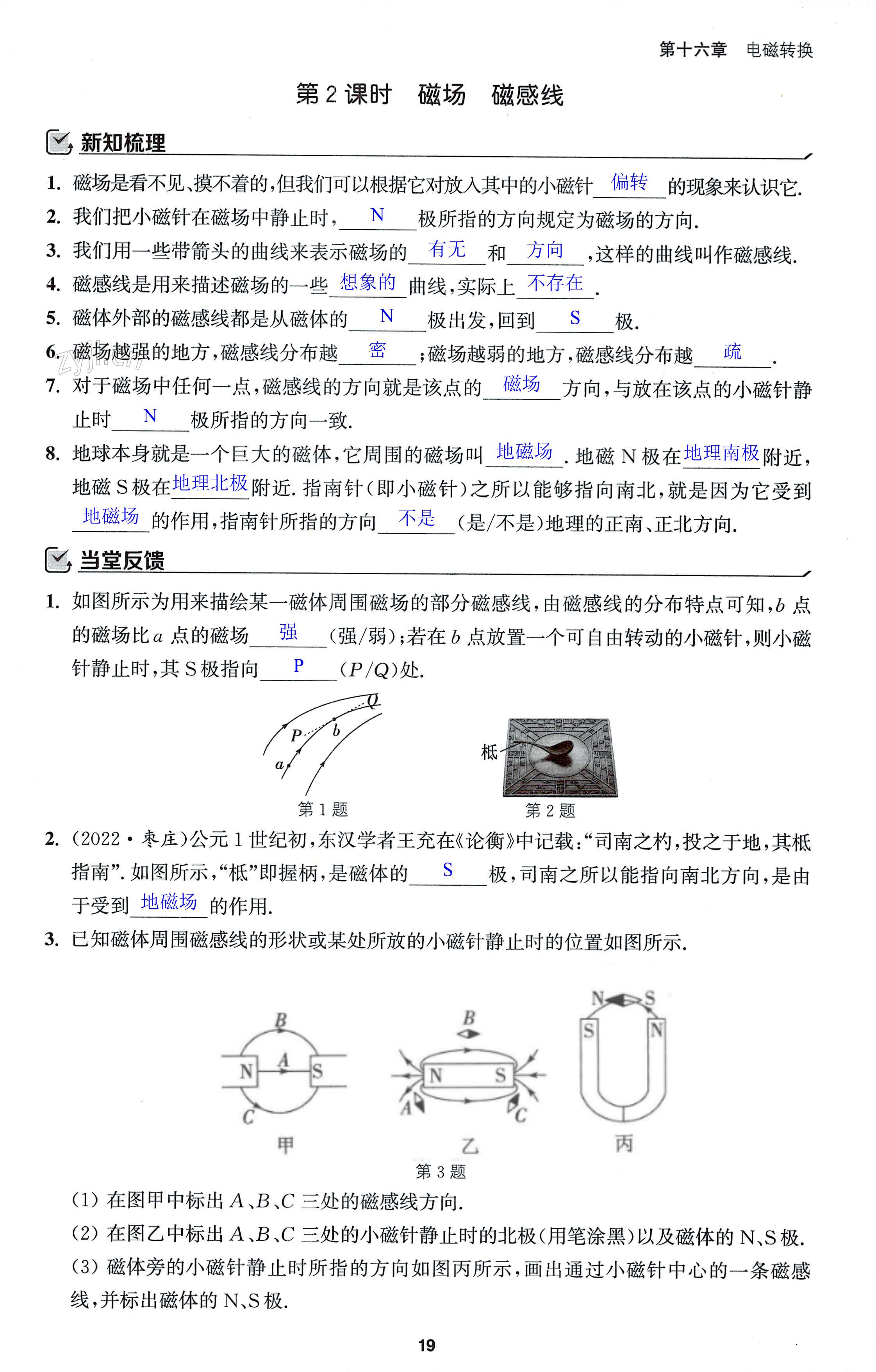 第19页