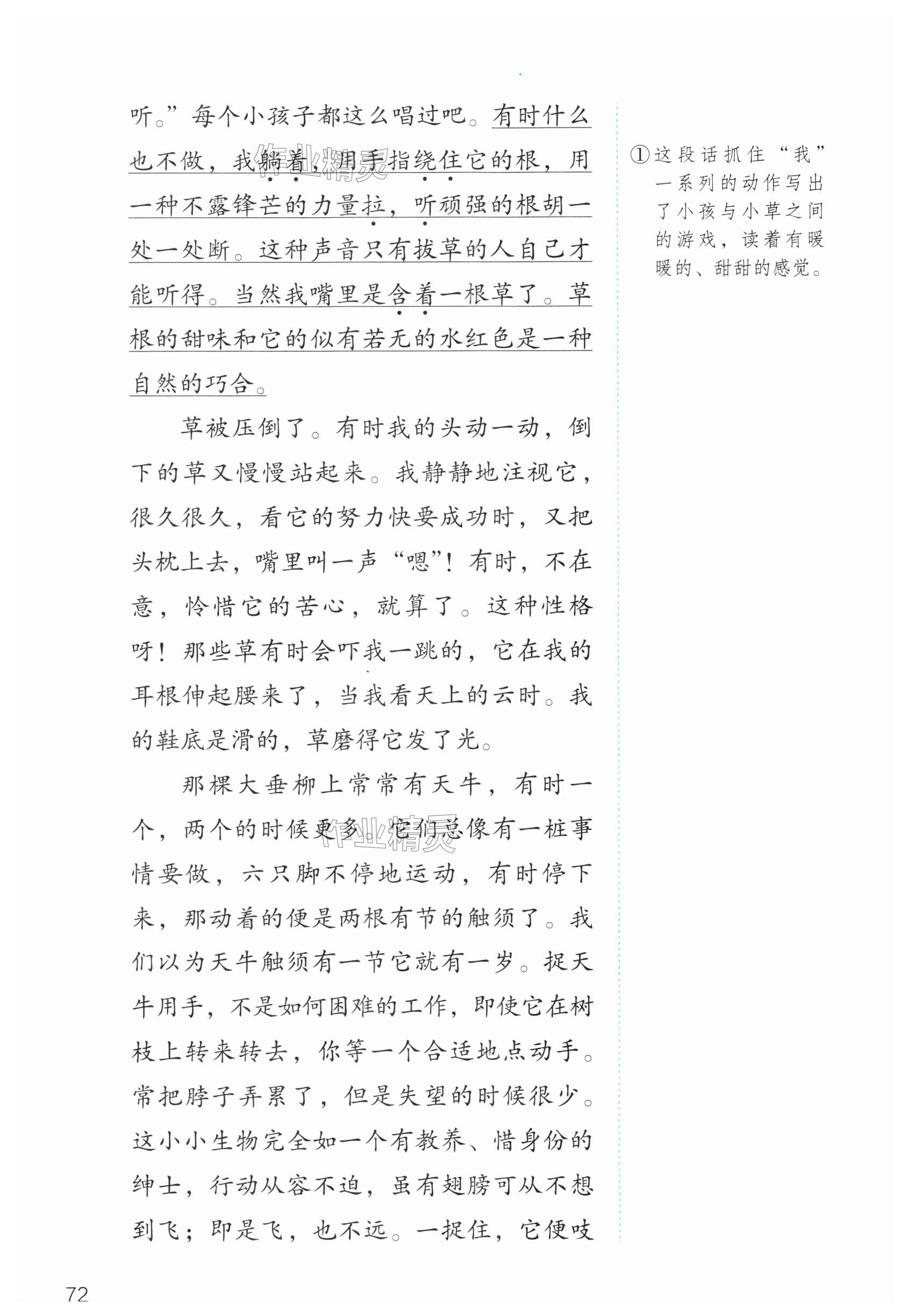 第72页