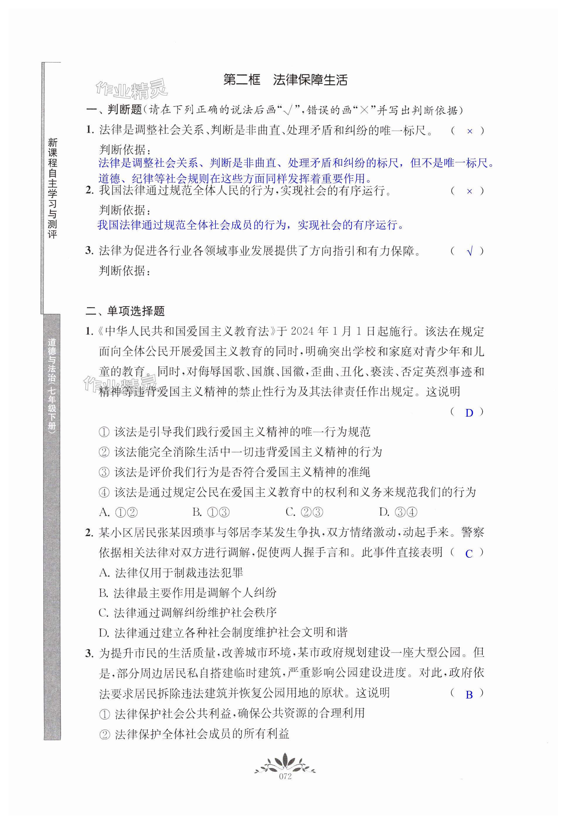 第72页