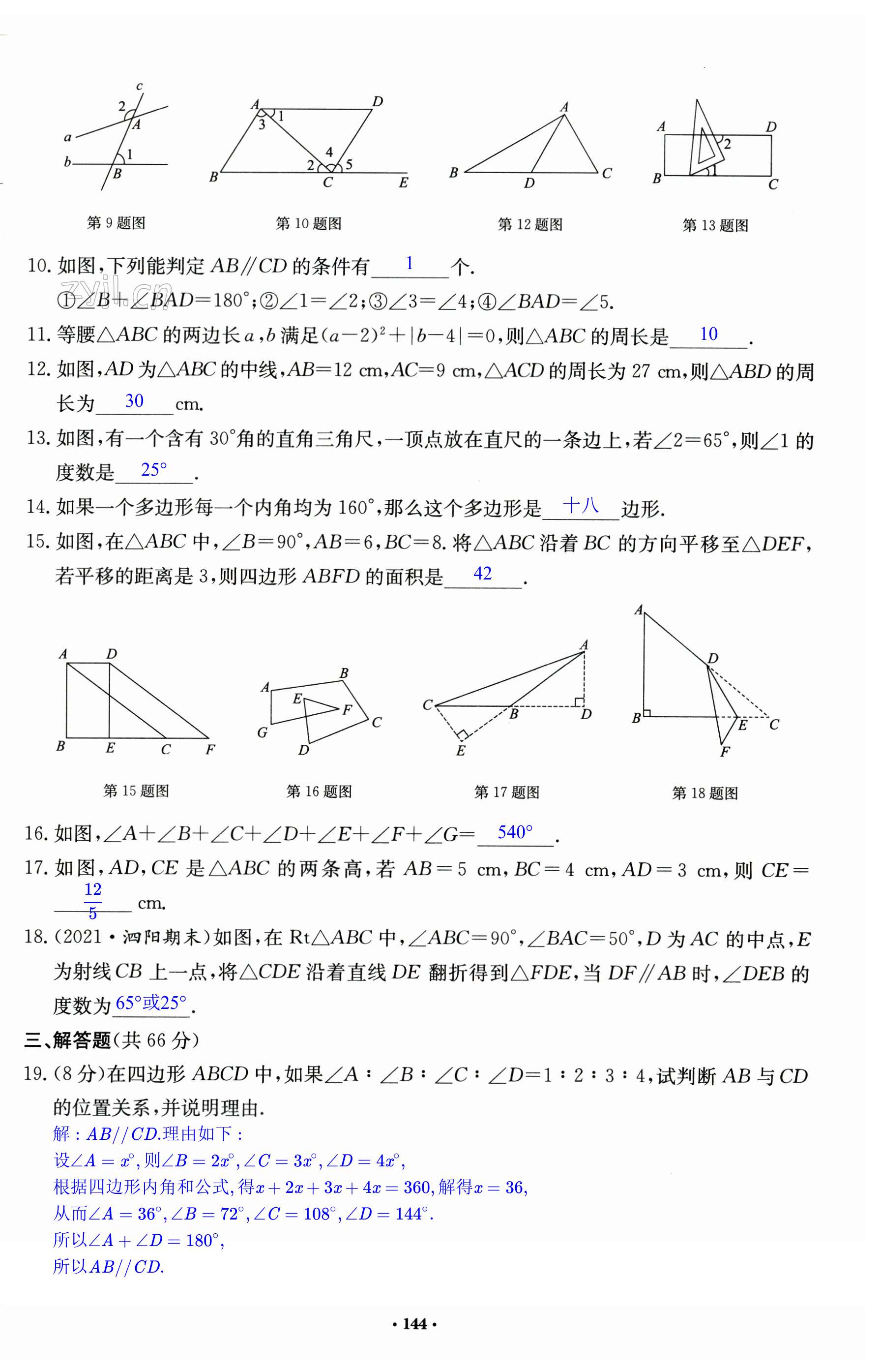 第144页