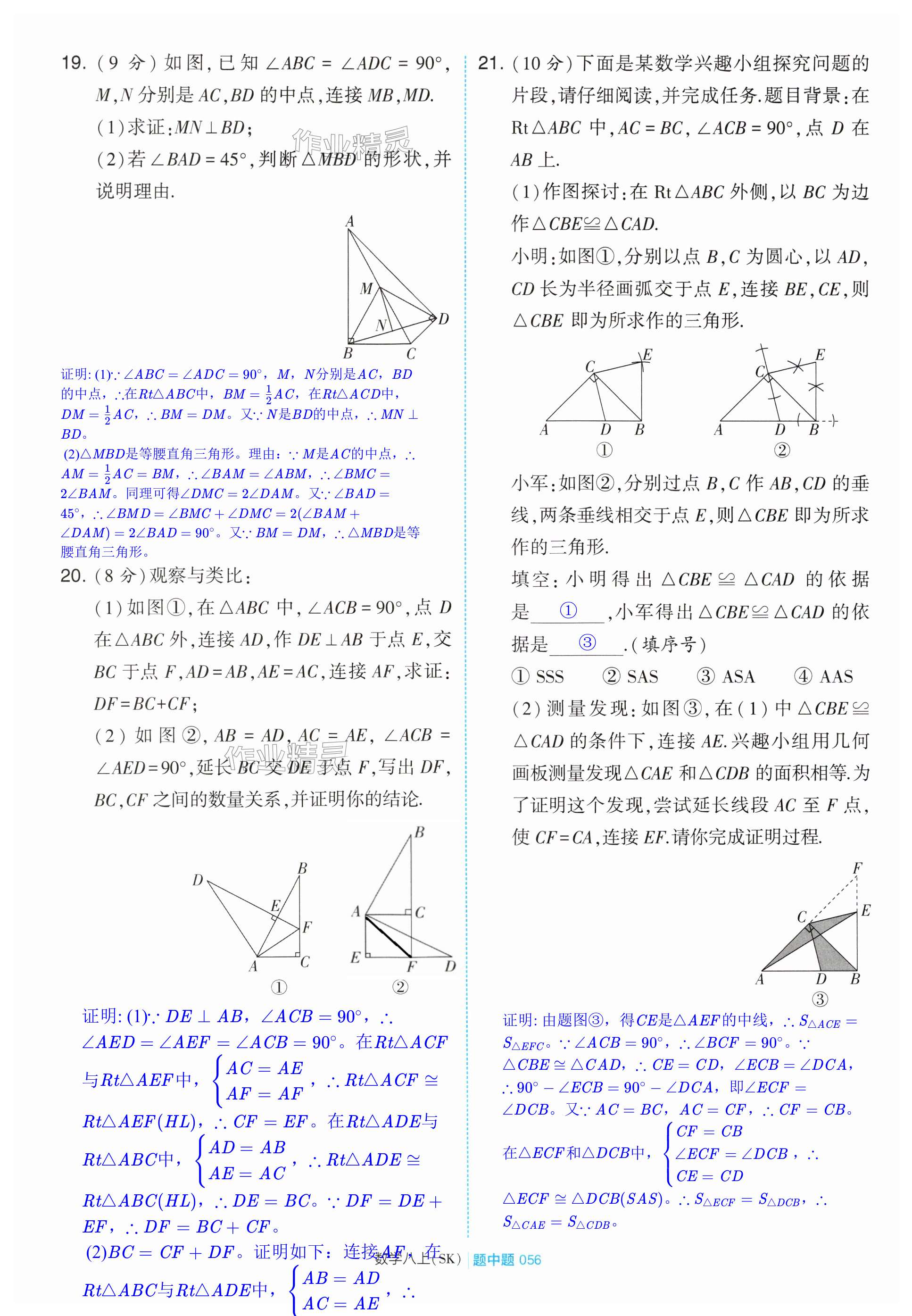 第56页