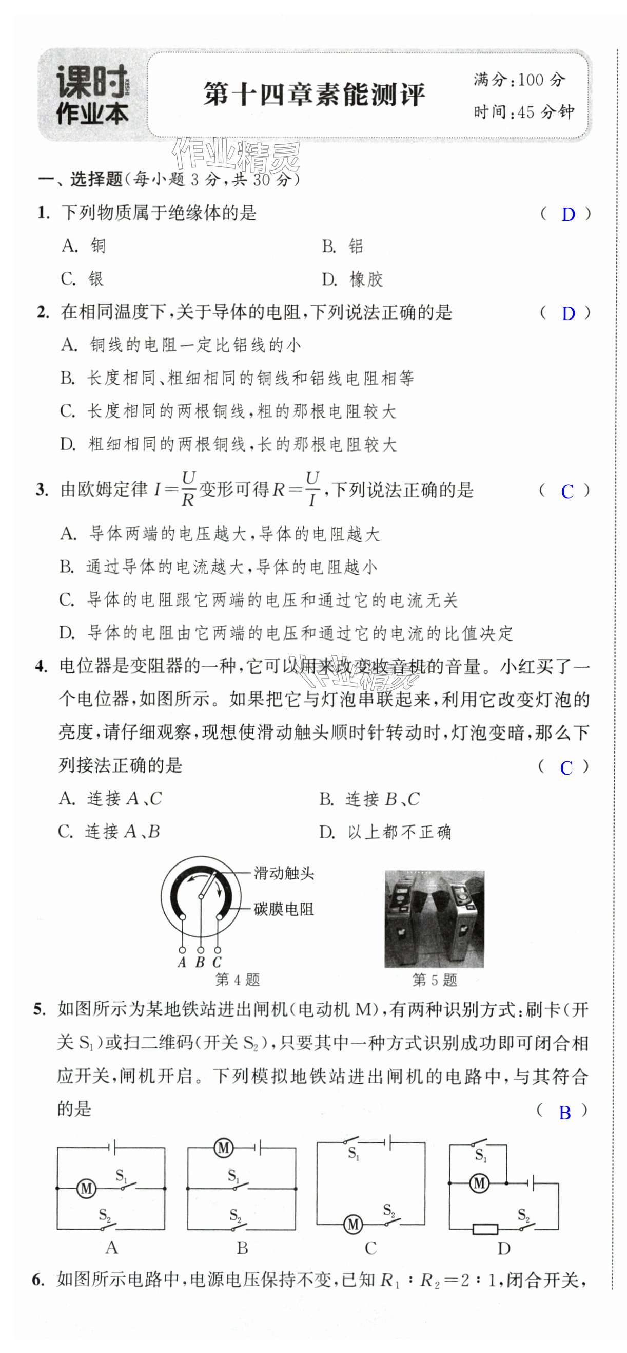 第31页