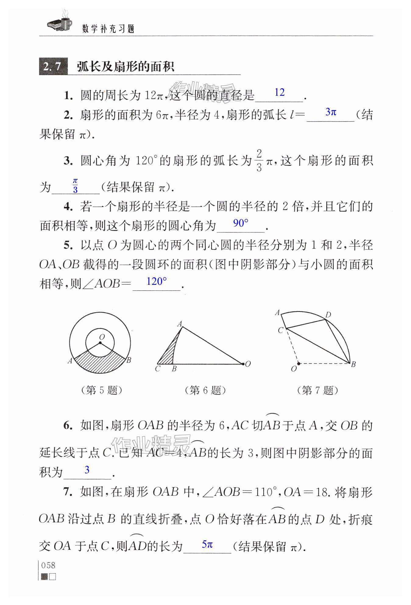 第58页