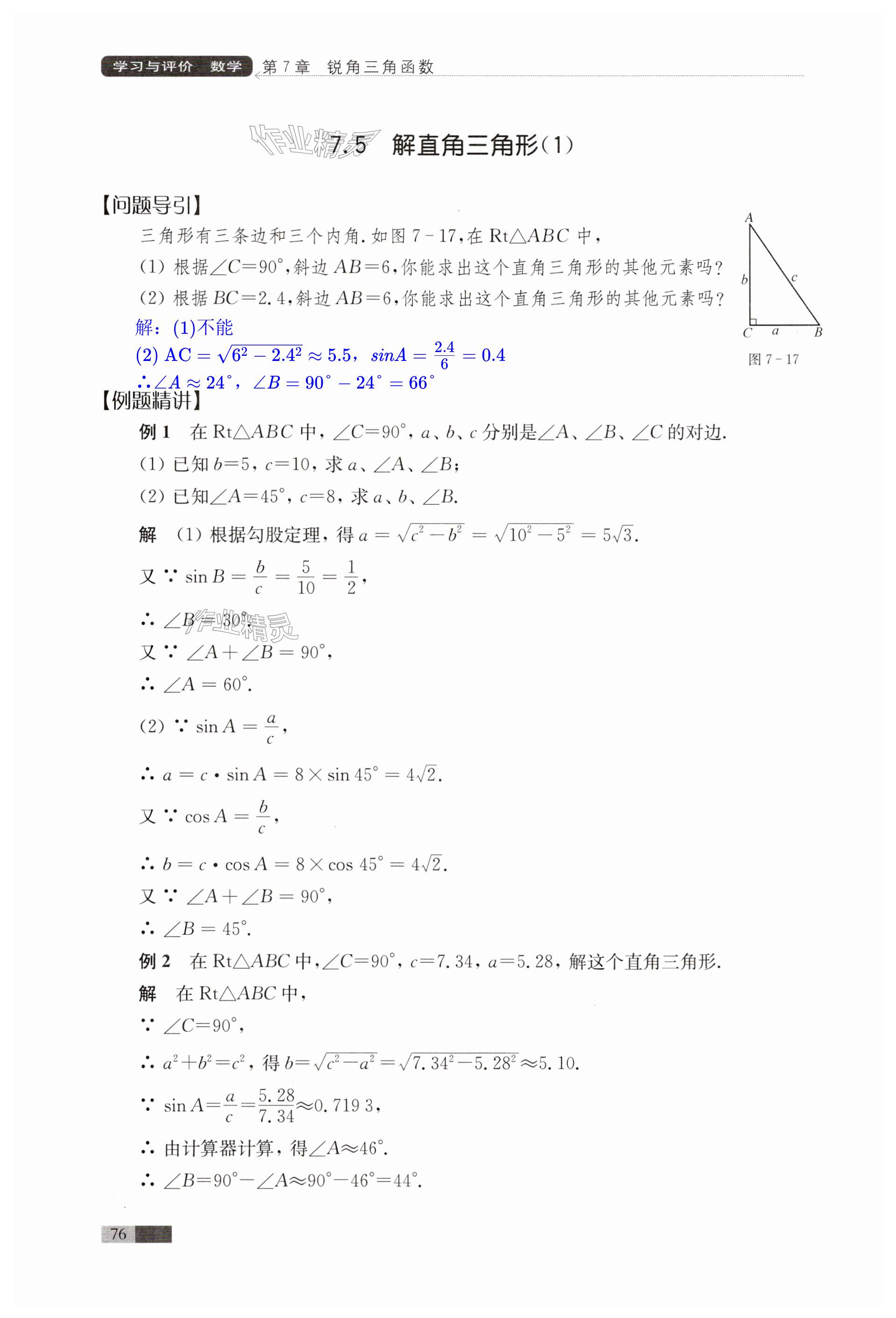 第76页
