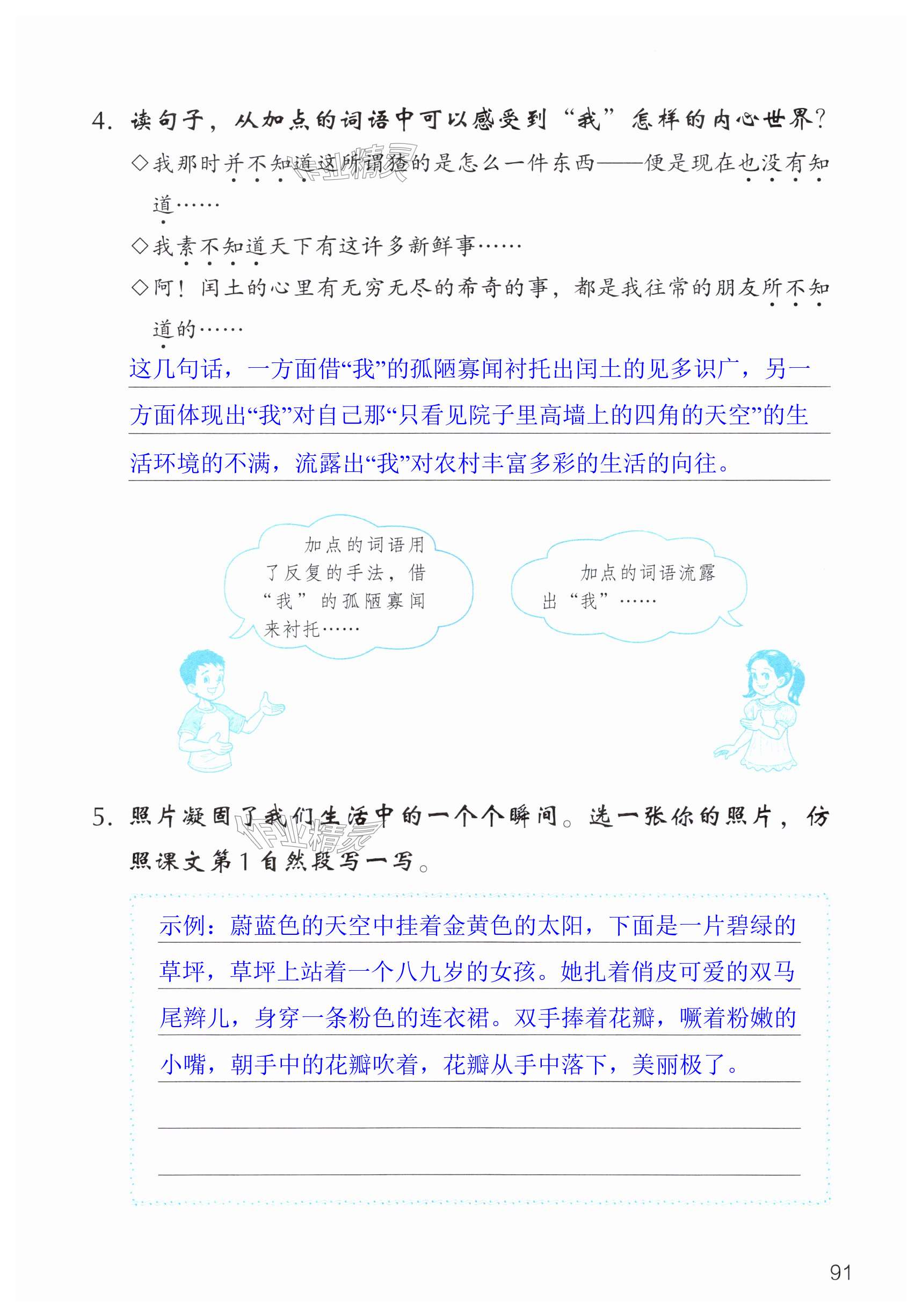 第91页