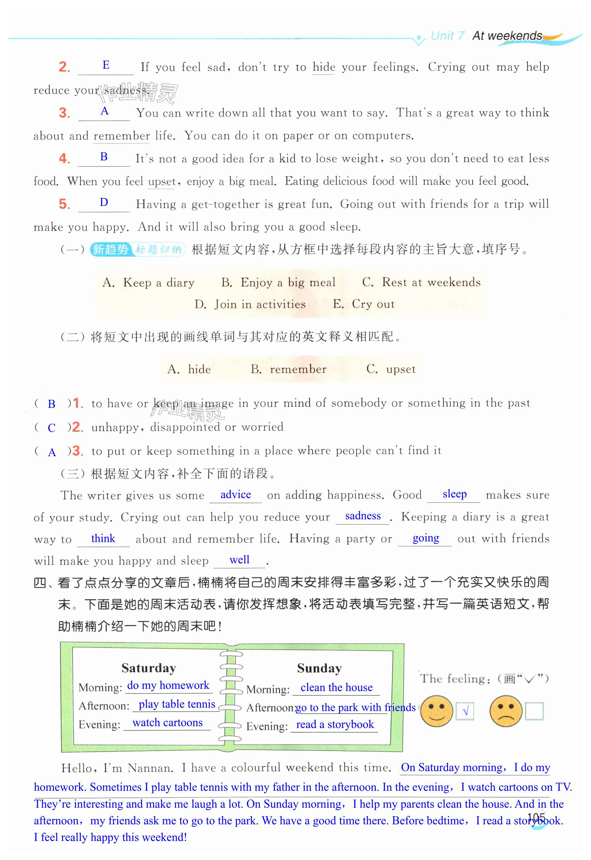 第105页