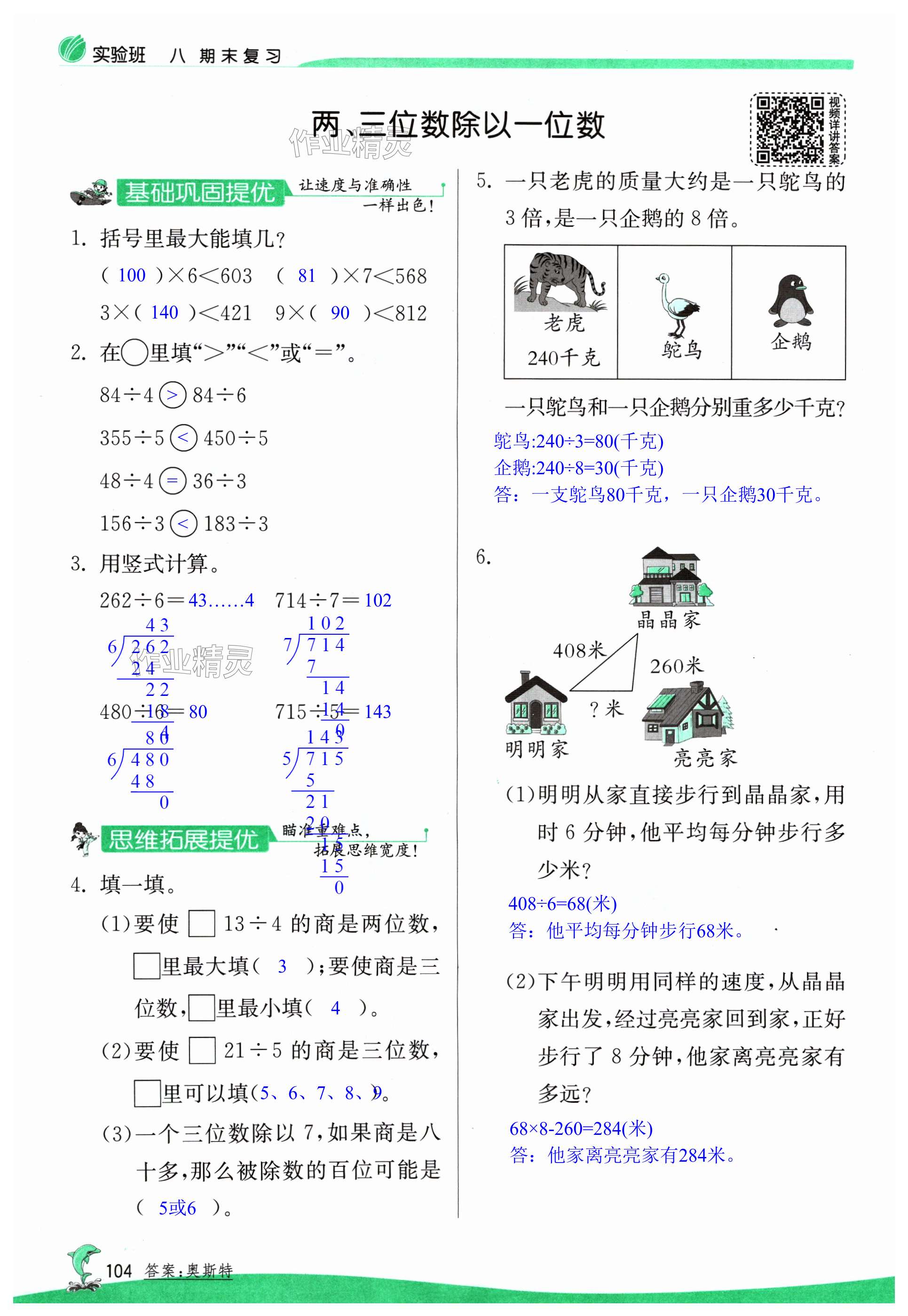 第104页