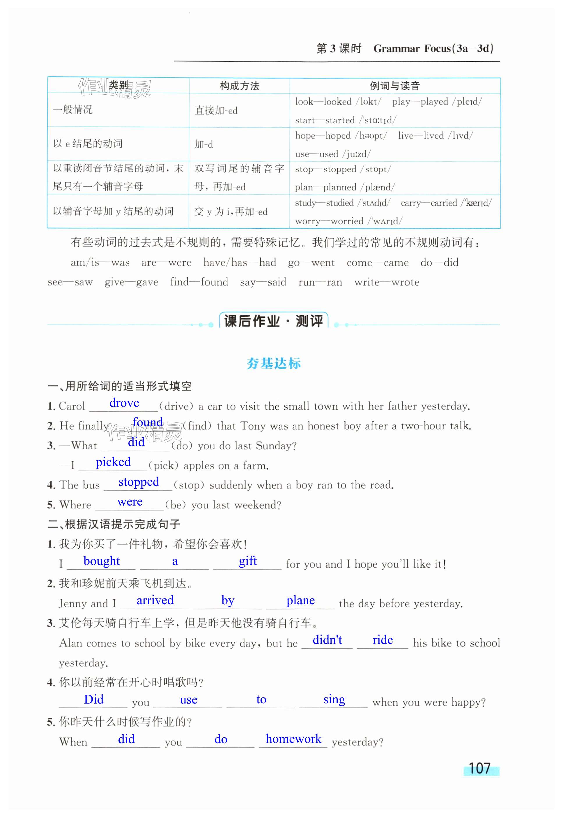 第107页