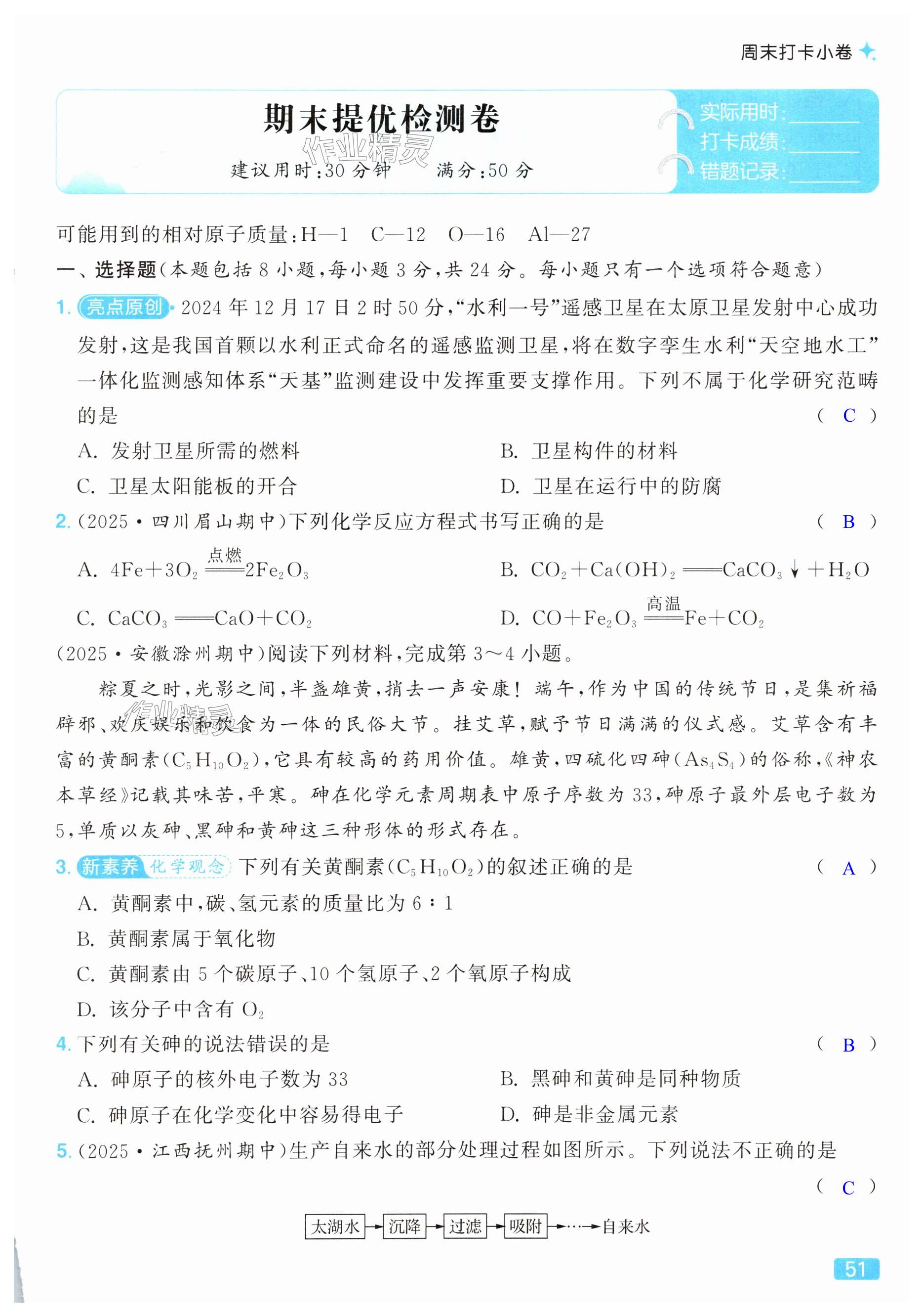 第51页