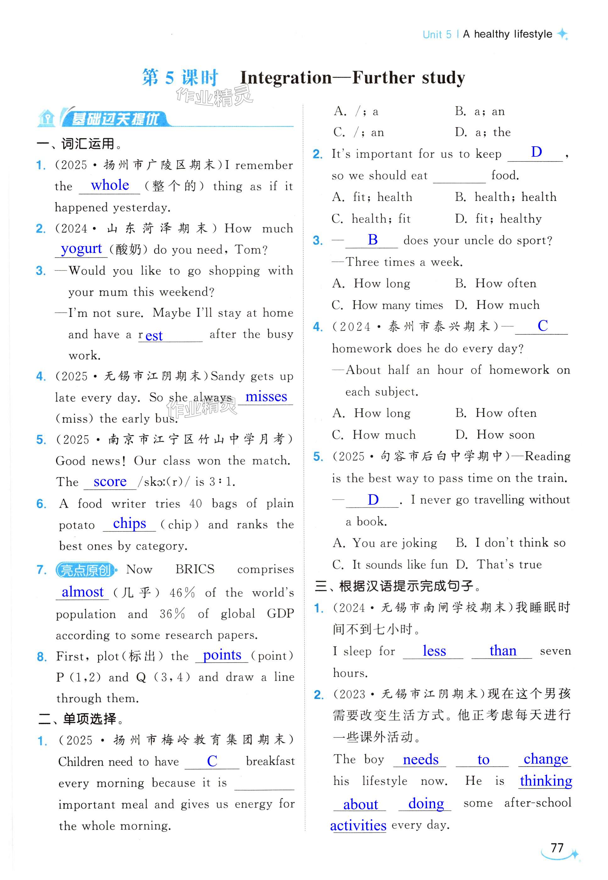 第77页