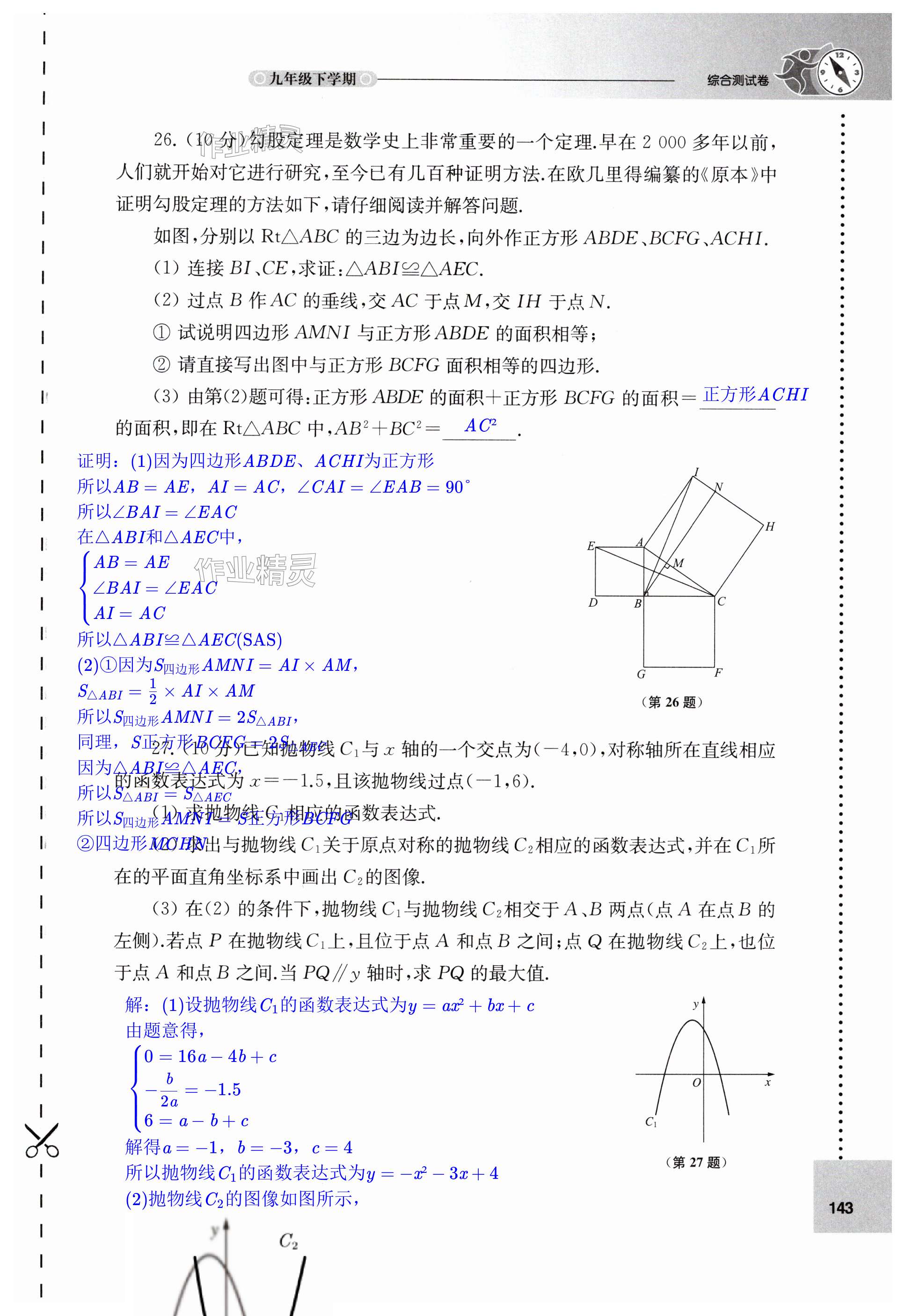 第143页