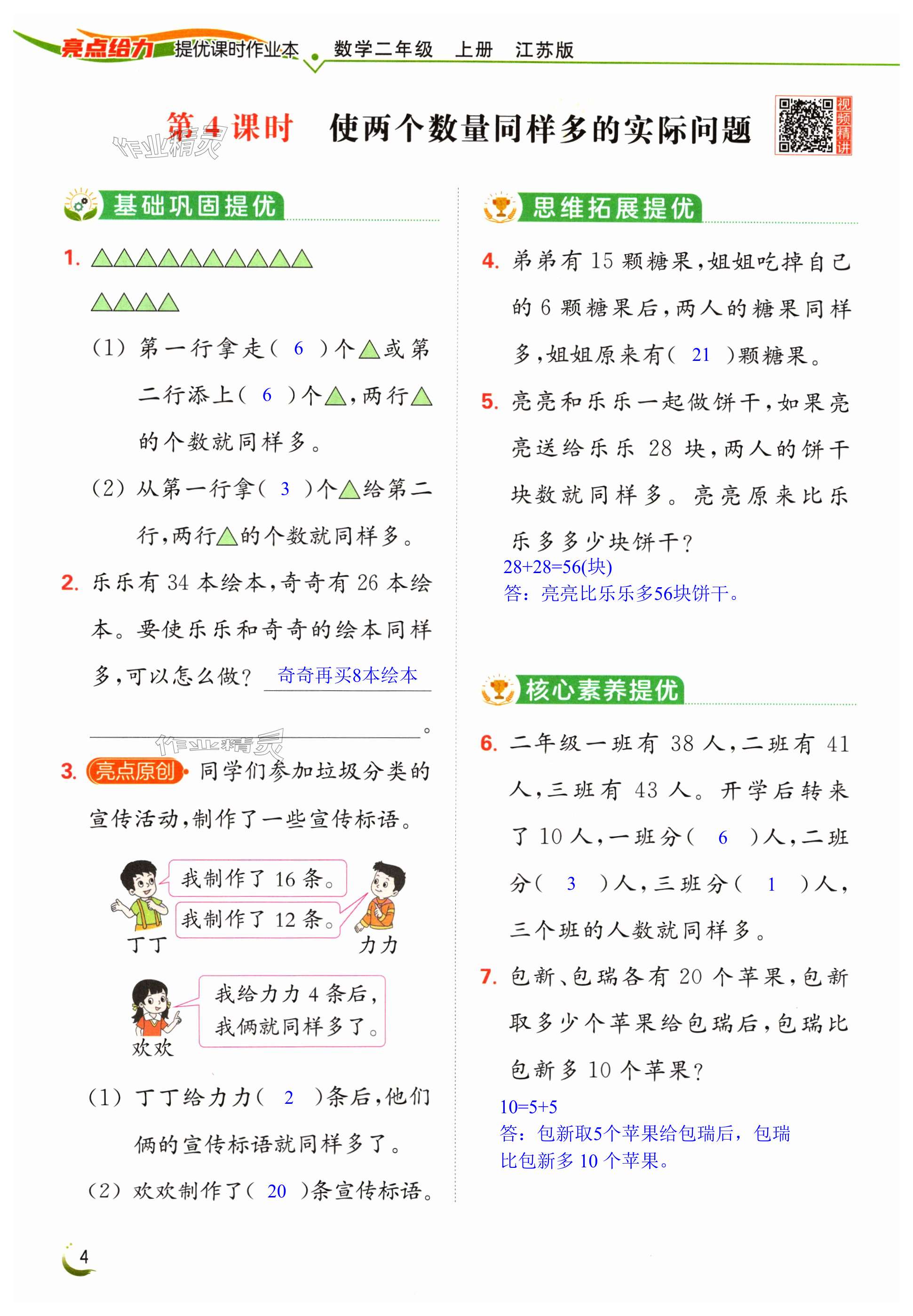 第4页