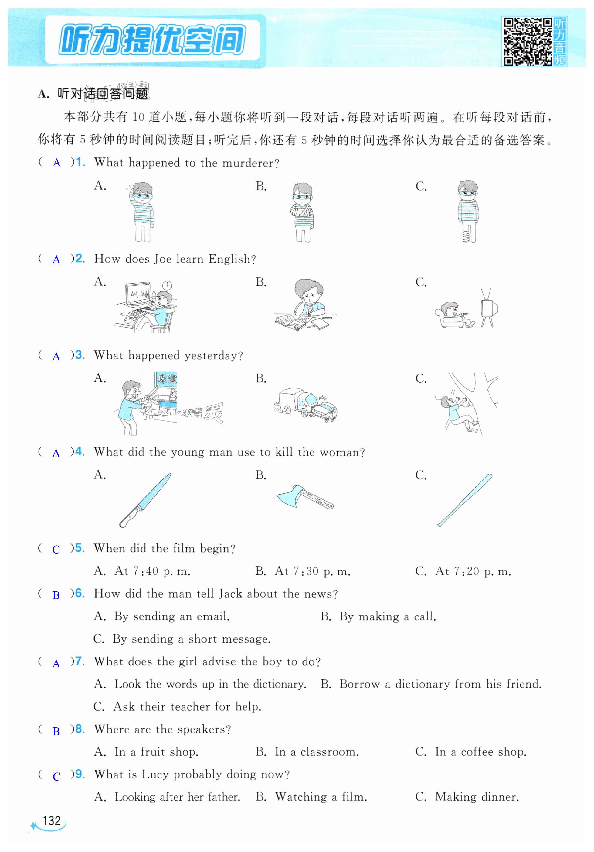 第132页