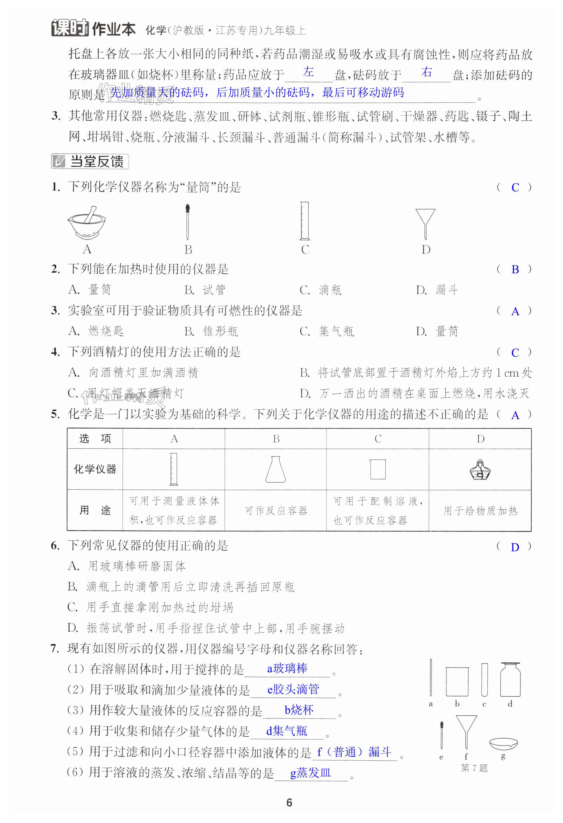 第6页