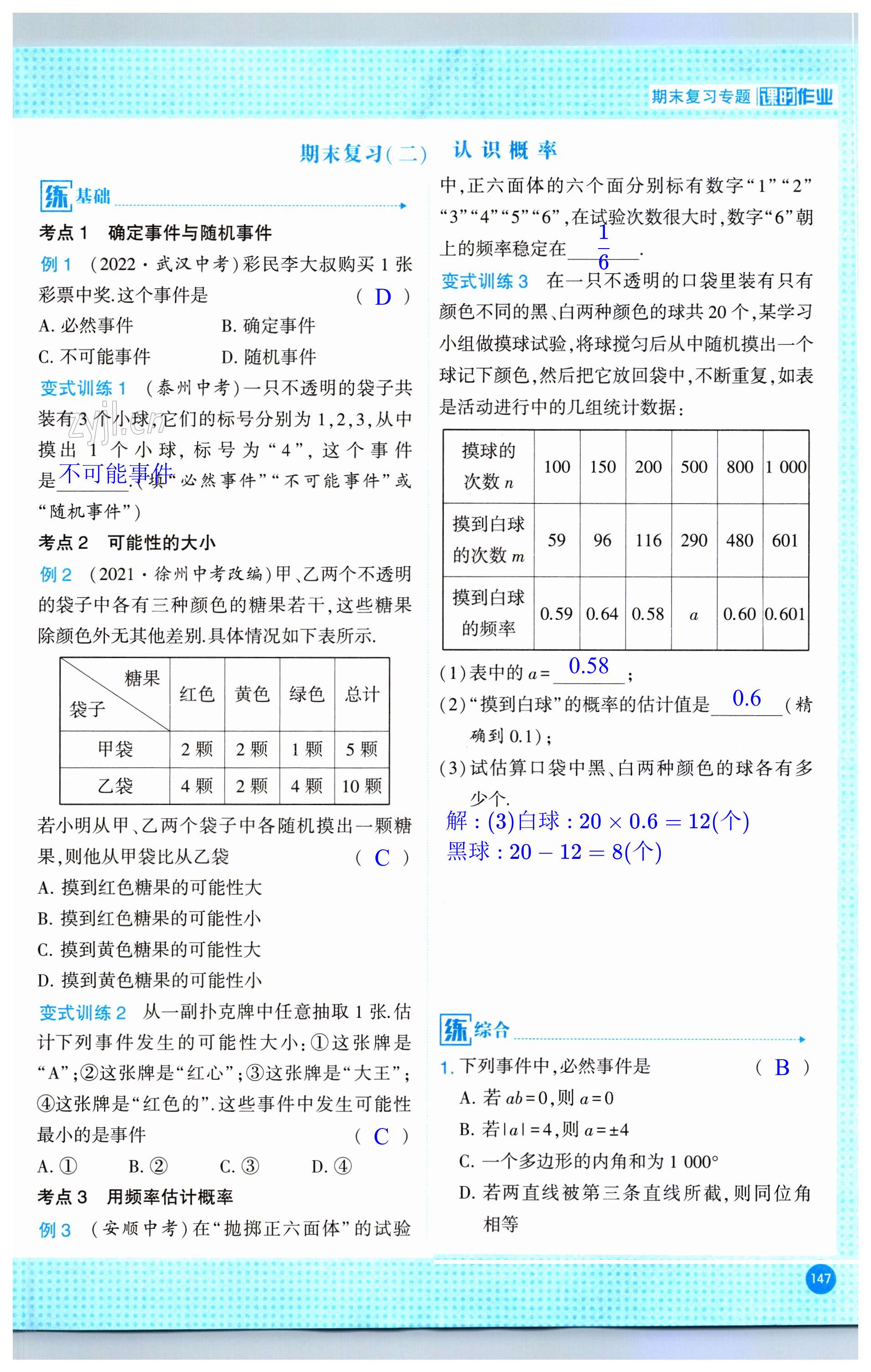 第147页