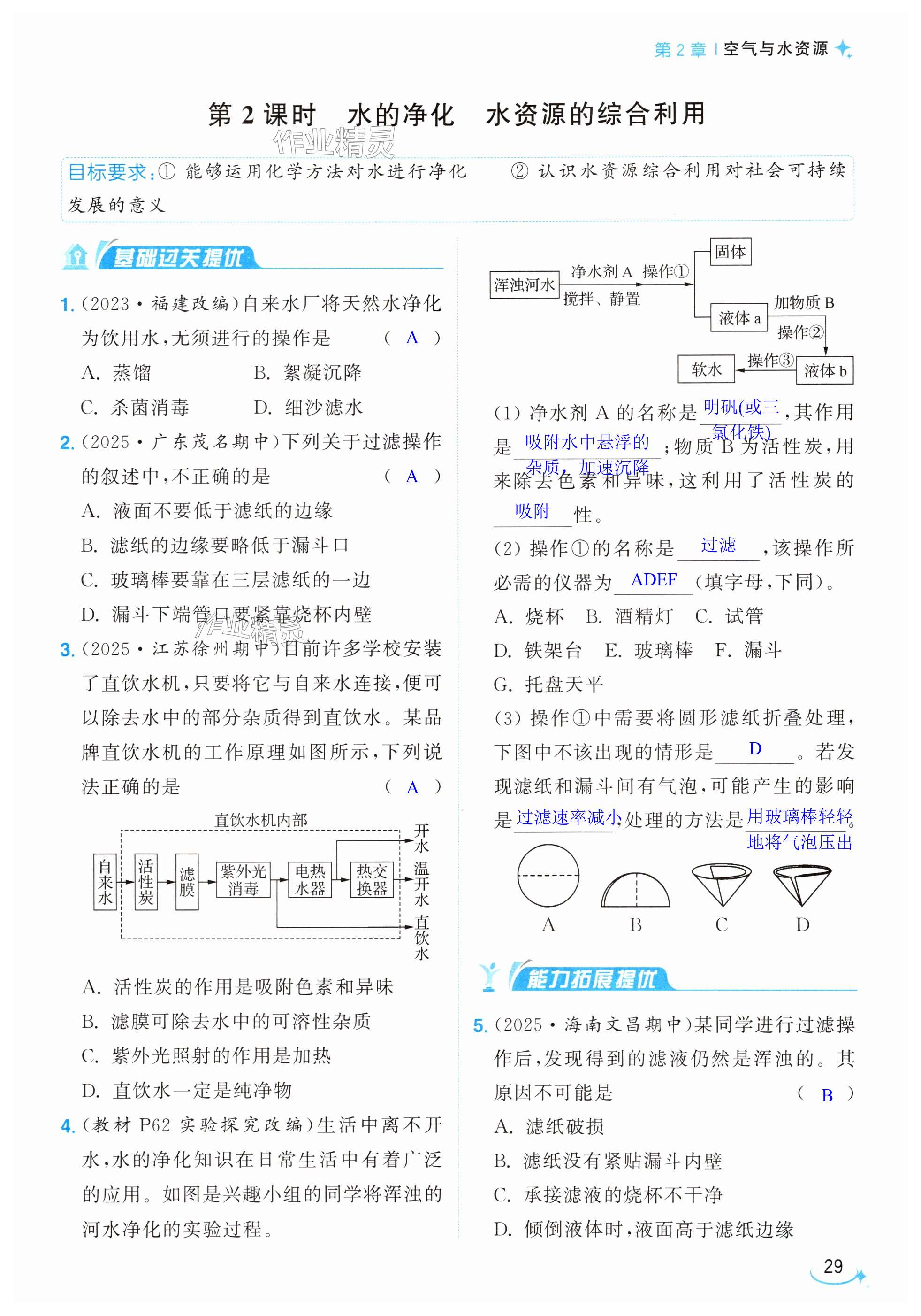 第29页