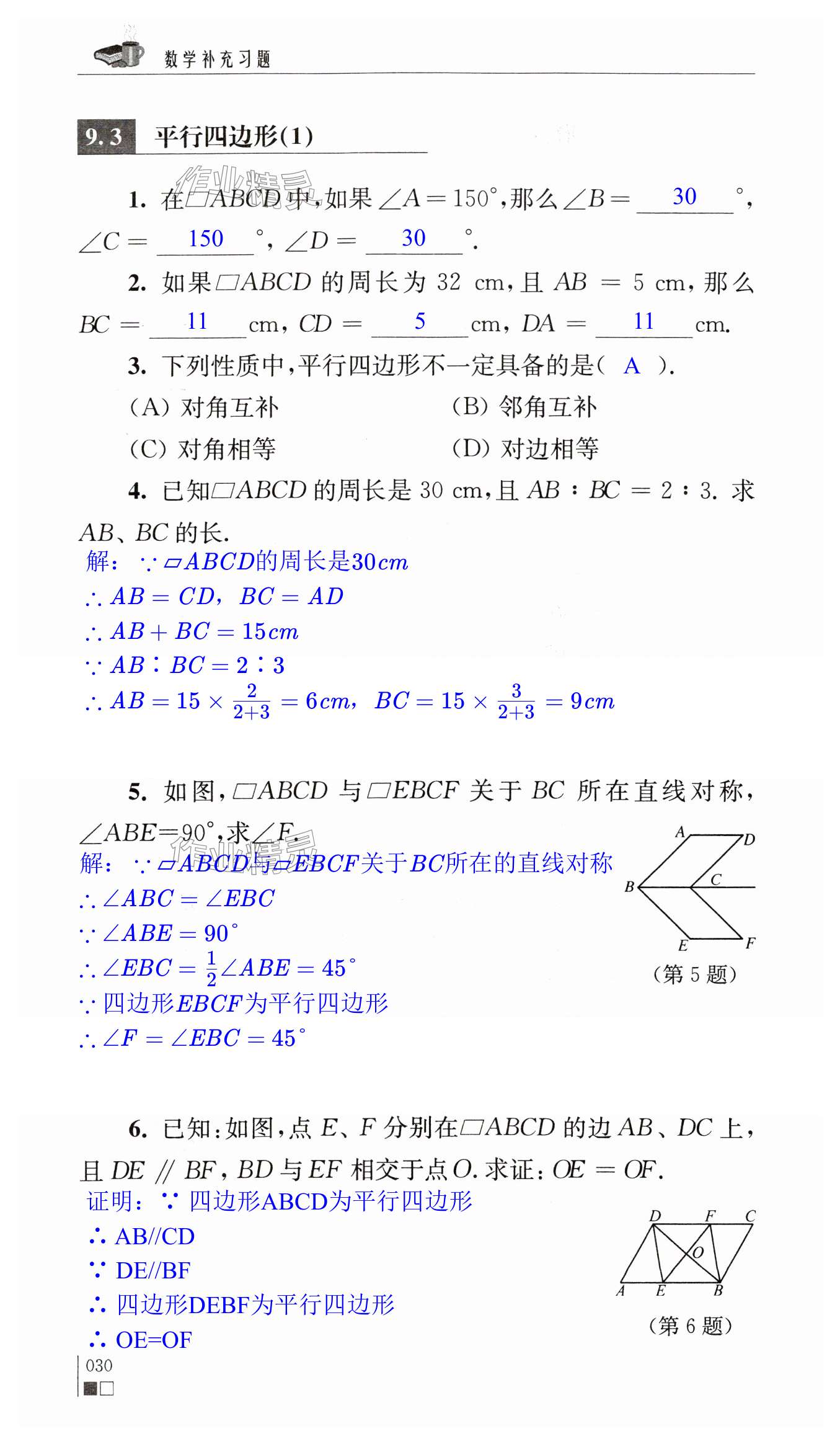 第30页