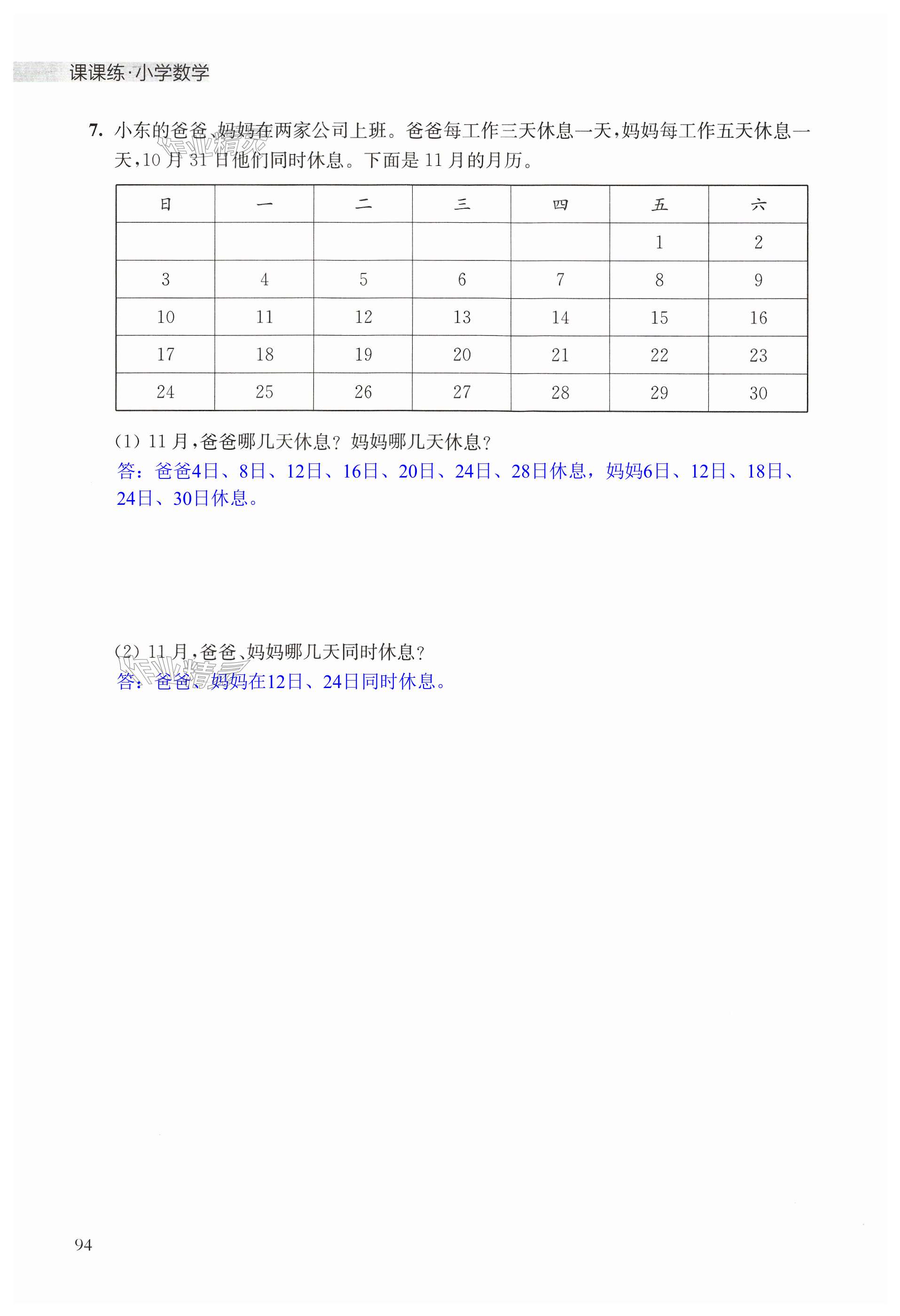 第94页