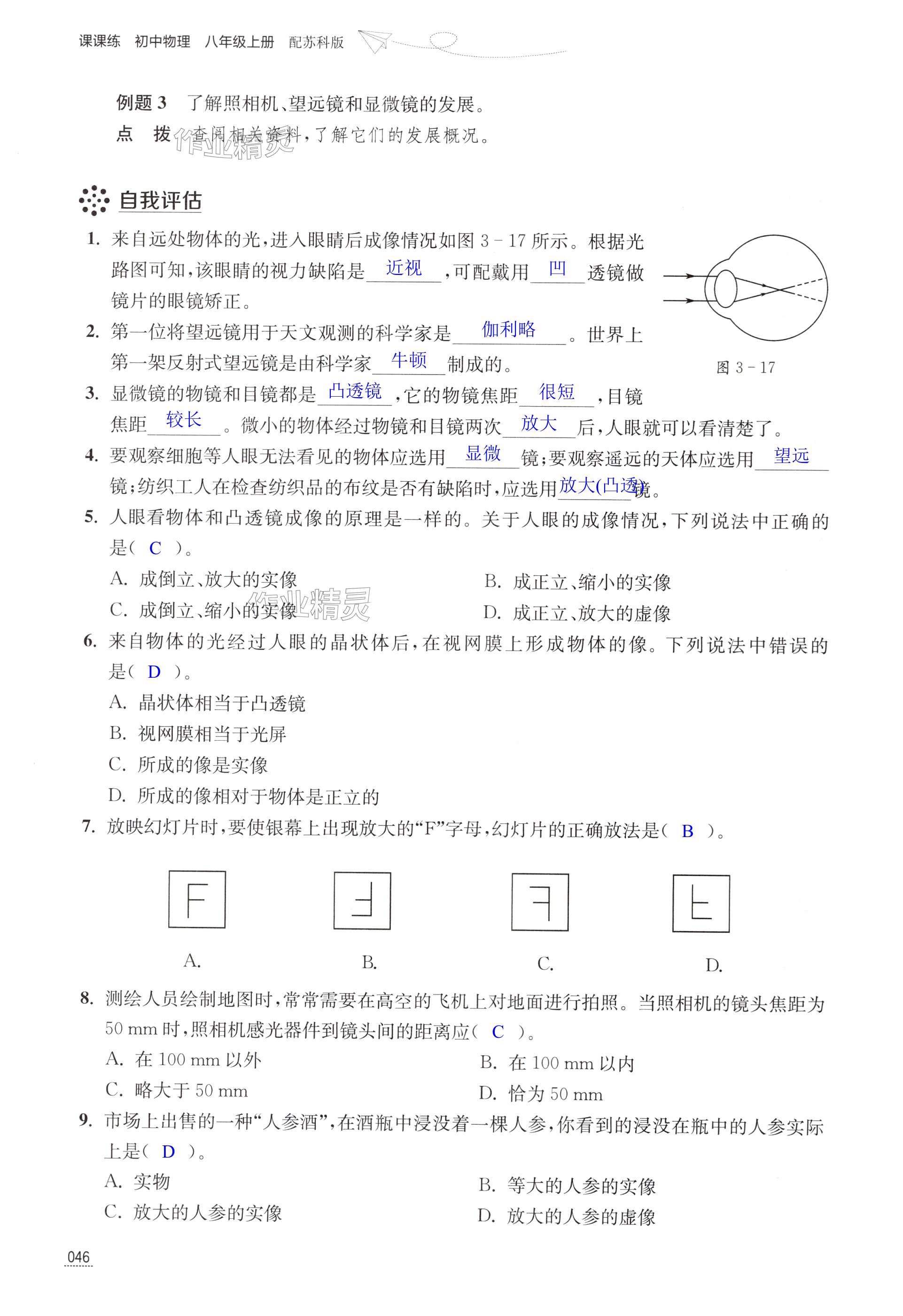 第46页