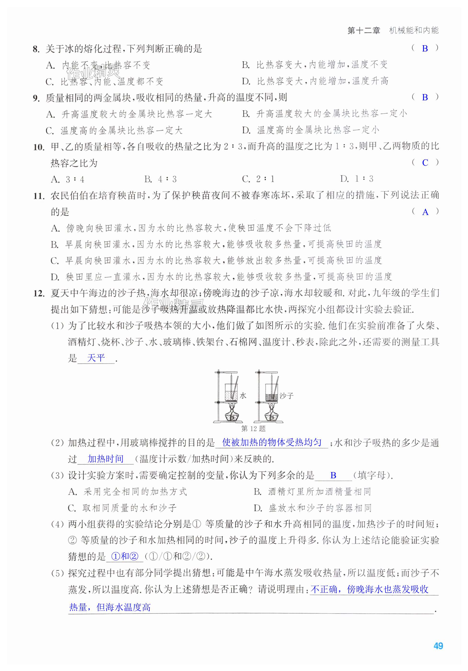 第49页