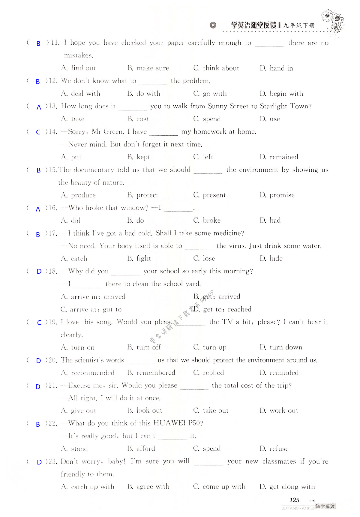 中考英语总复习 语法部分 - 第125页