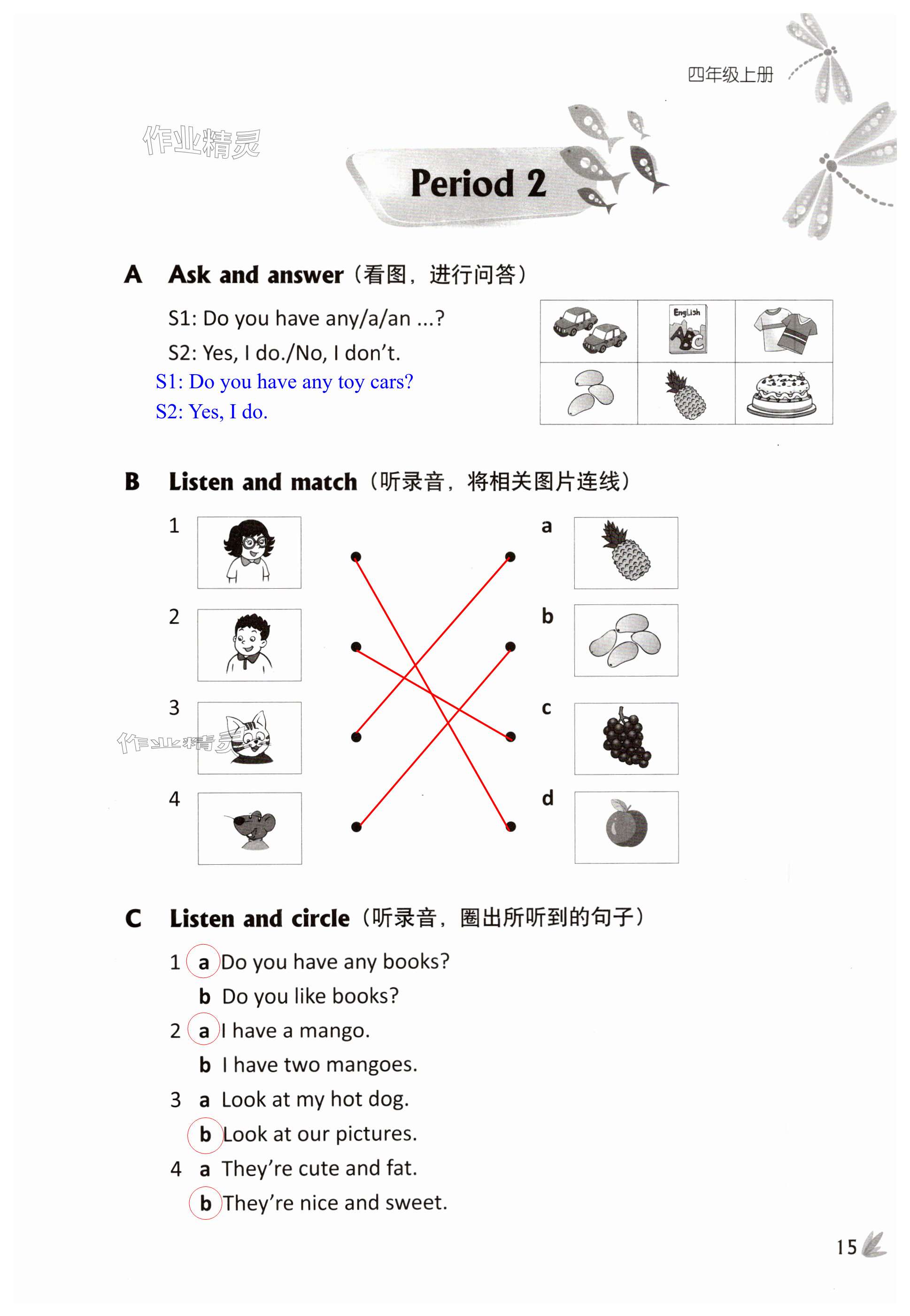 第15页