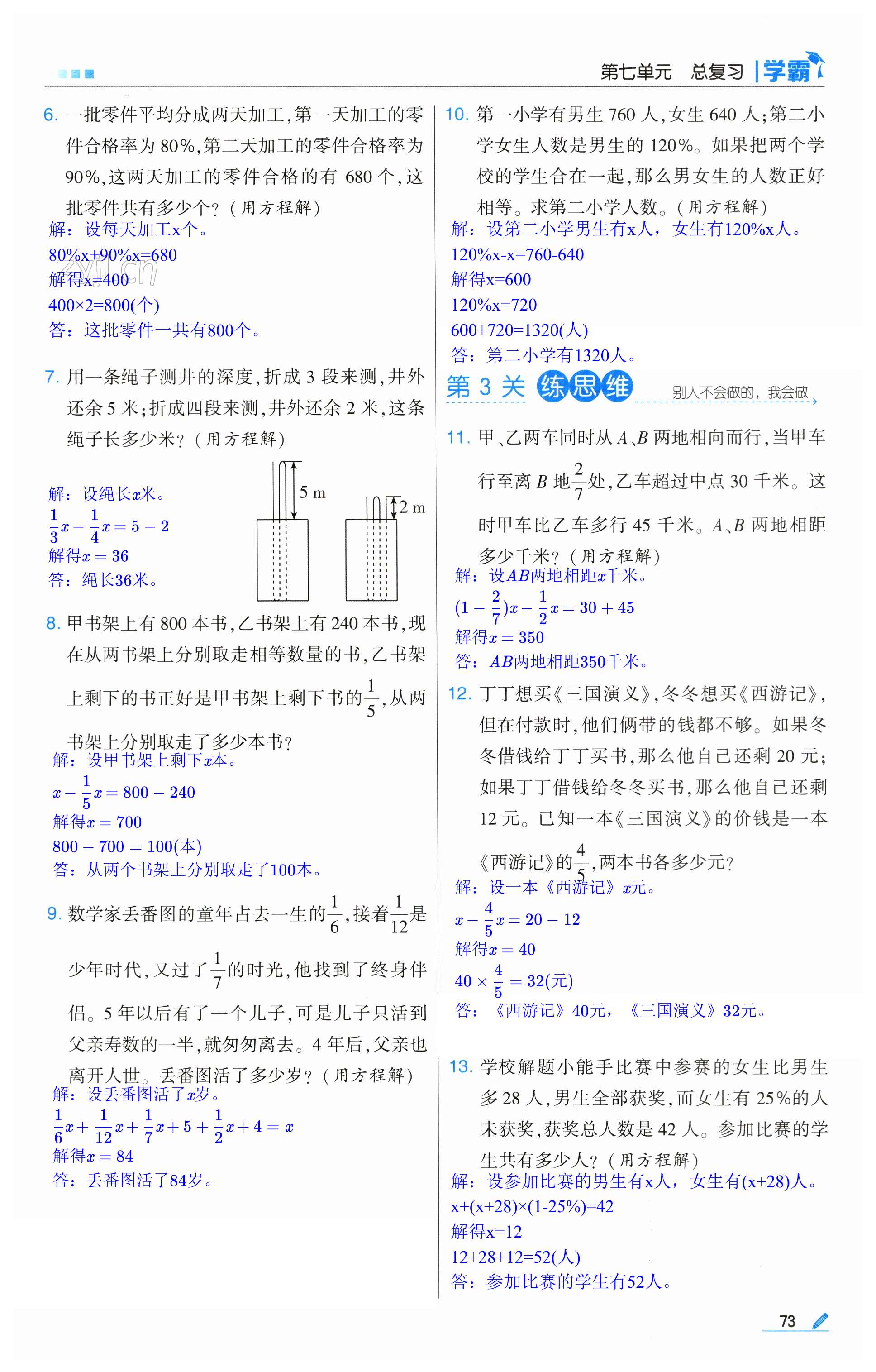 第73页