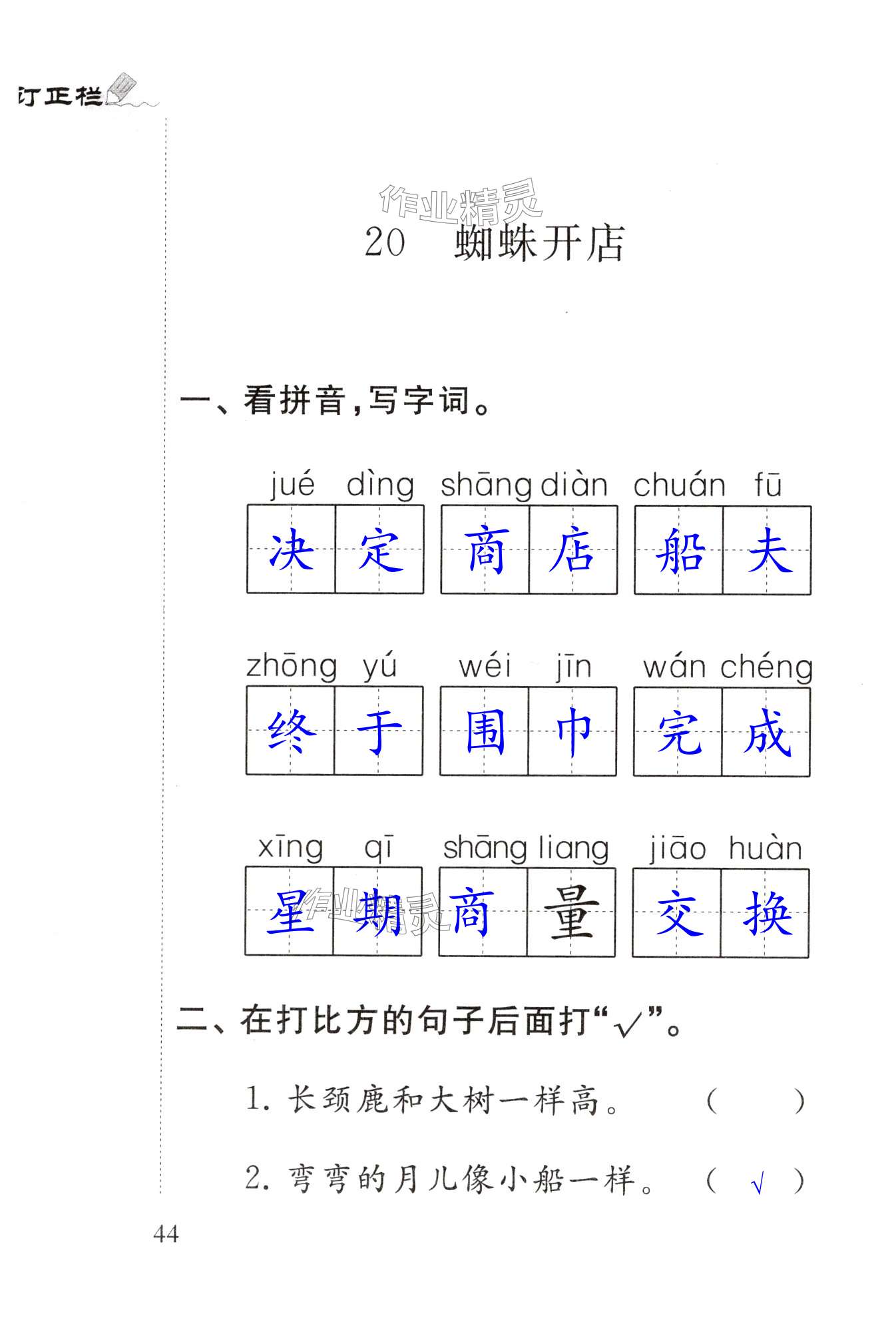 第44页