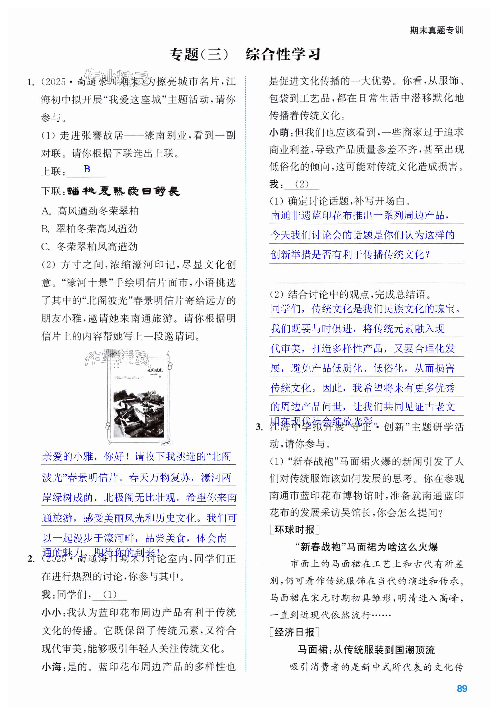 第89页