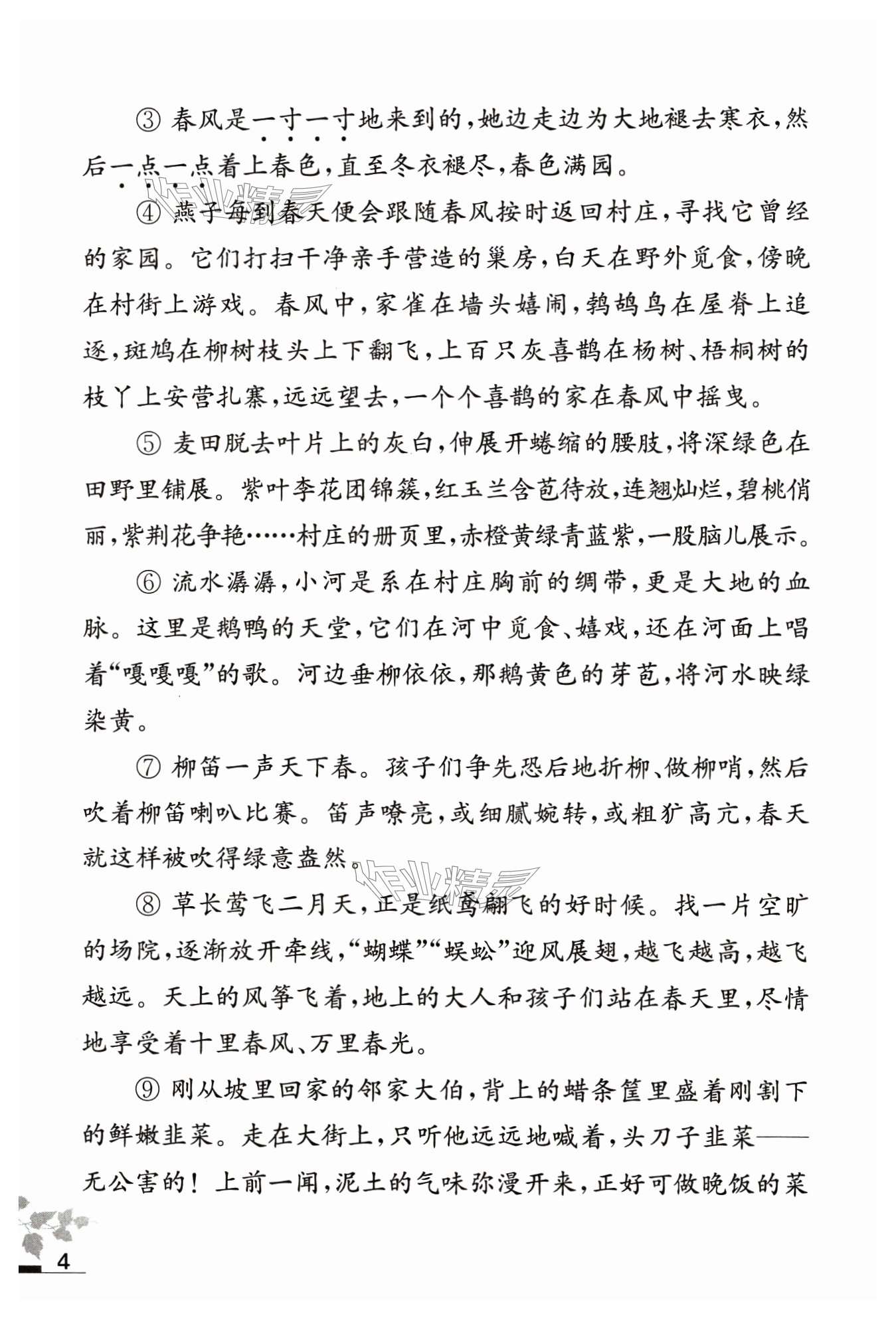 第4页