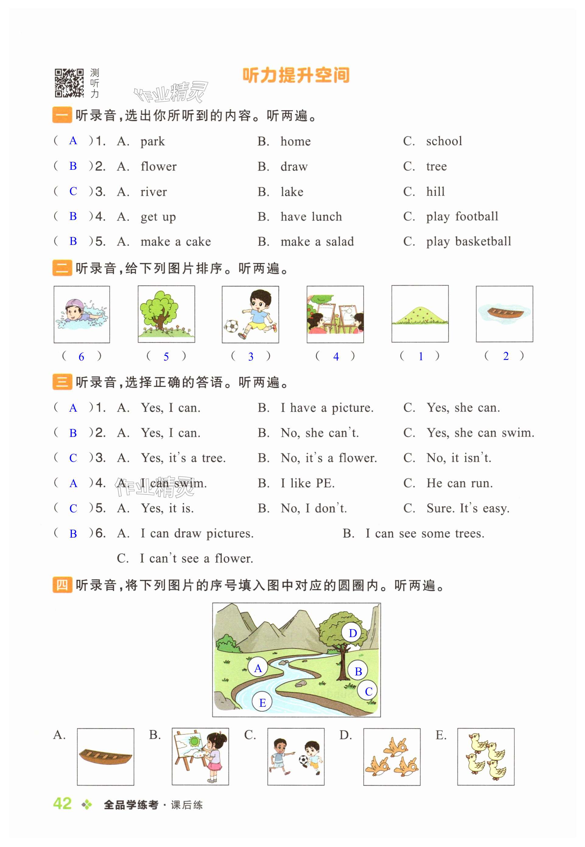 第42页