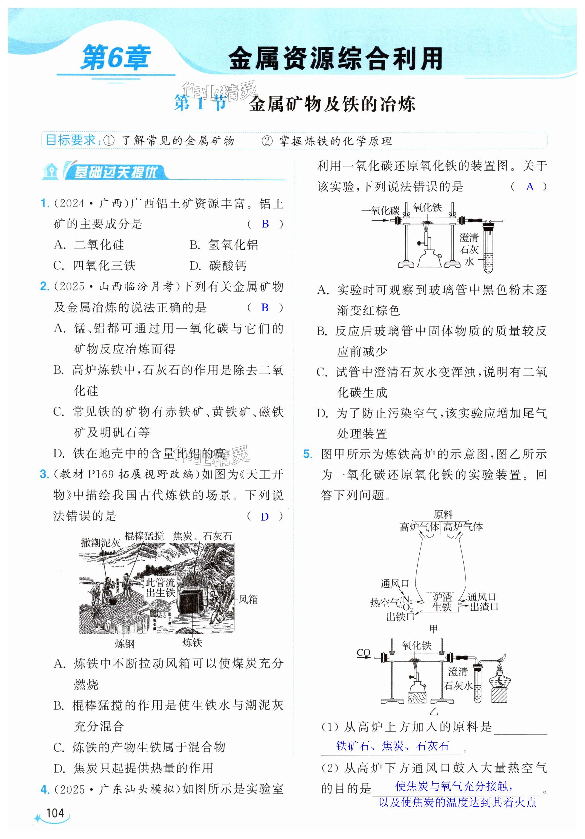 第104页