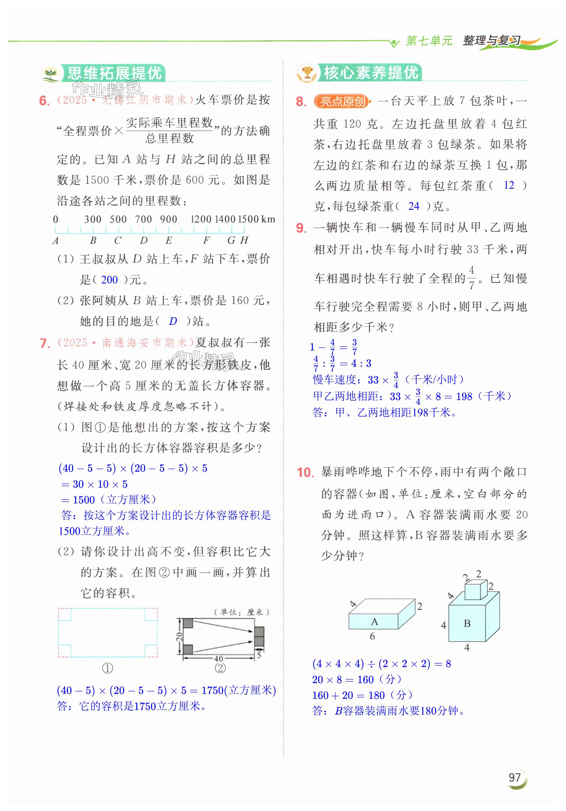 第97页