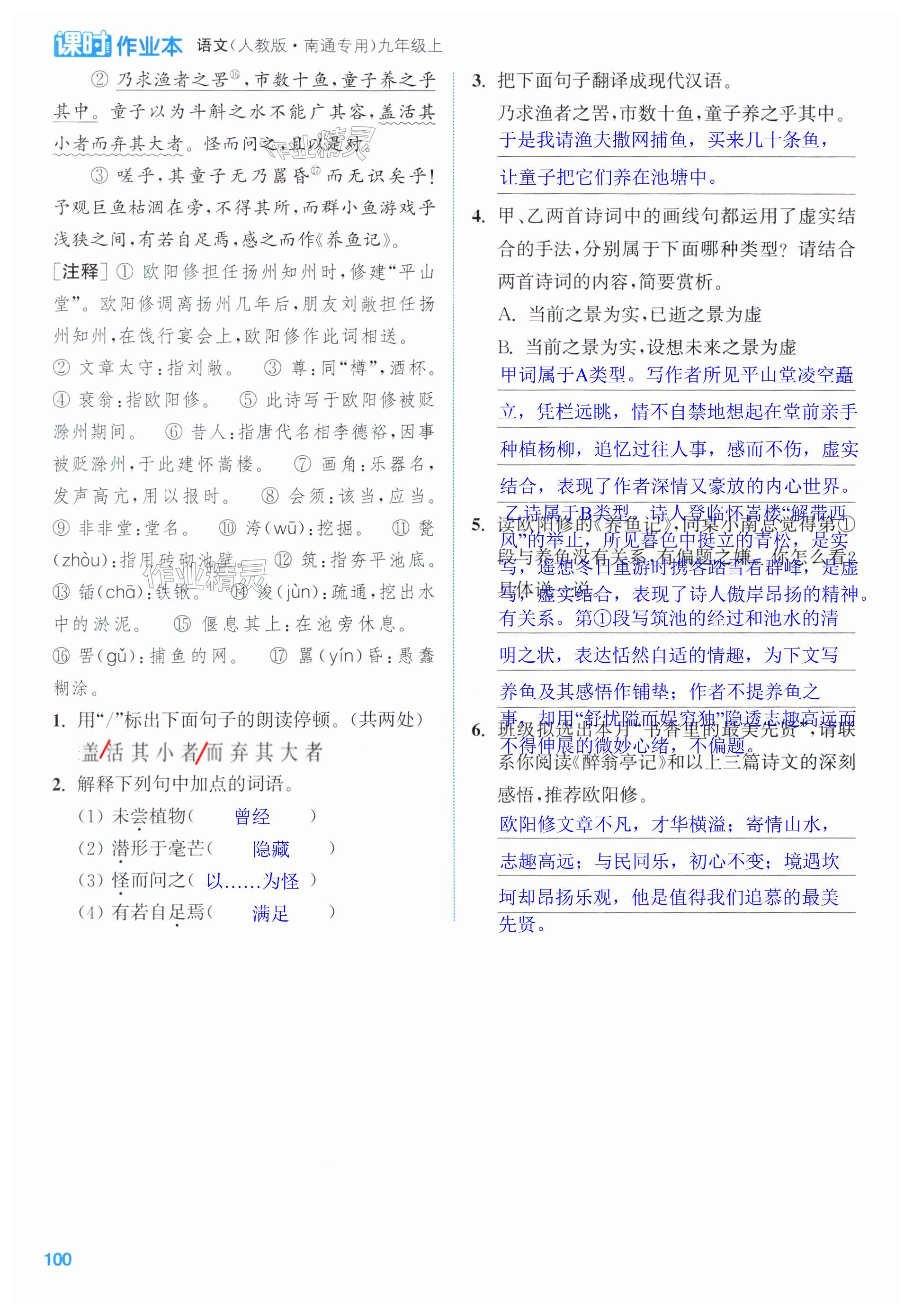 第100页