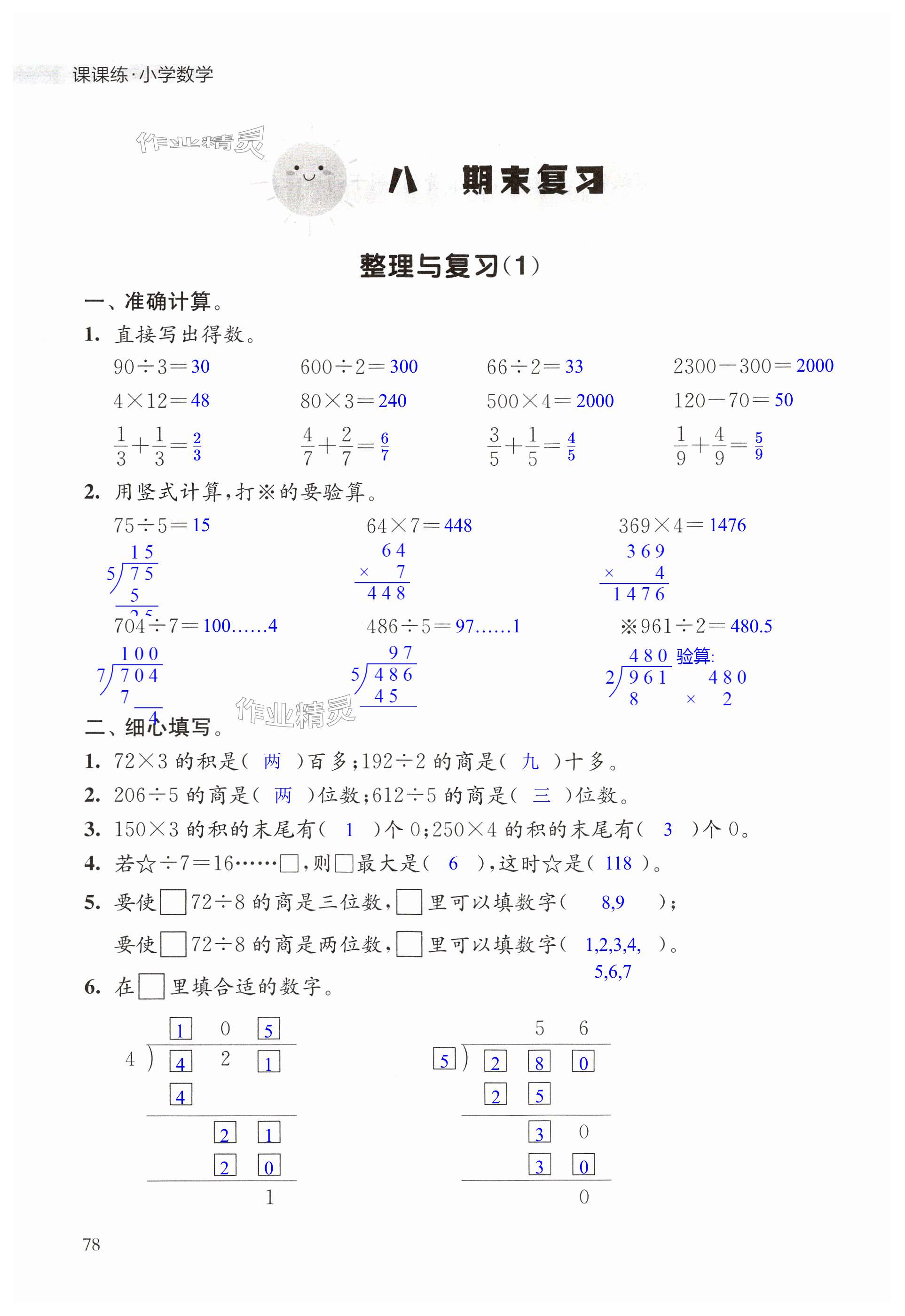 第78页