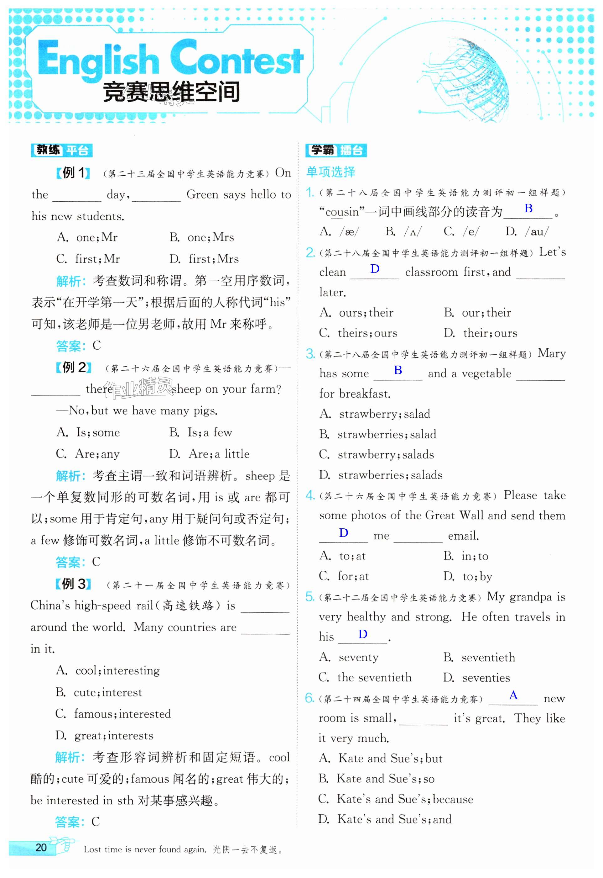 第20页