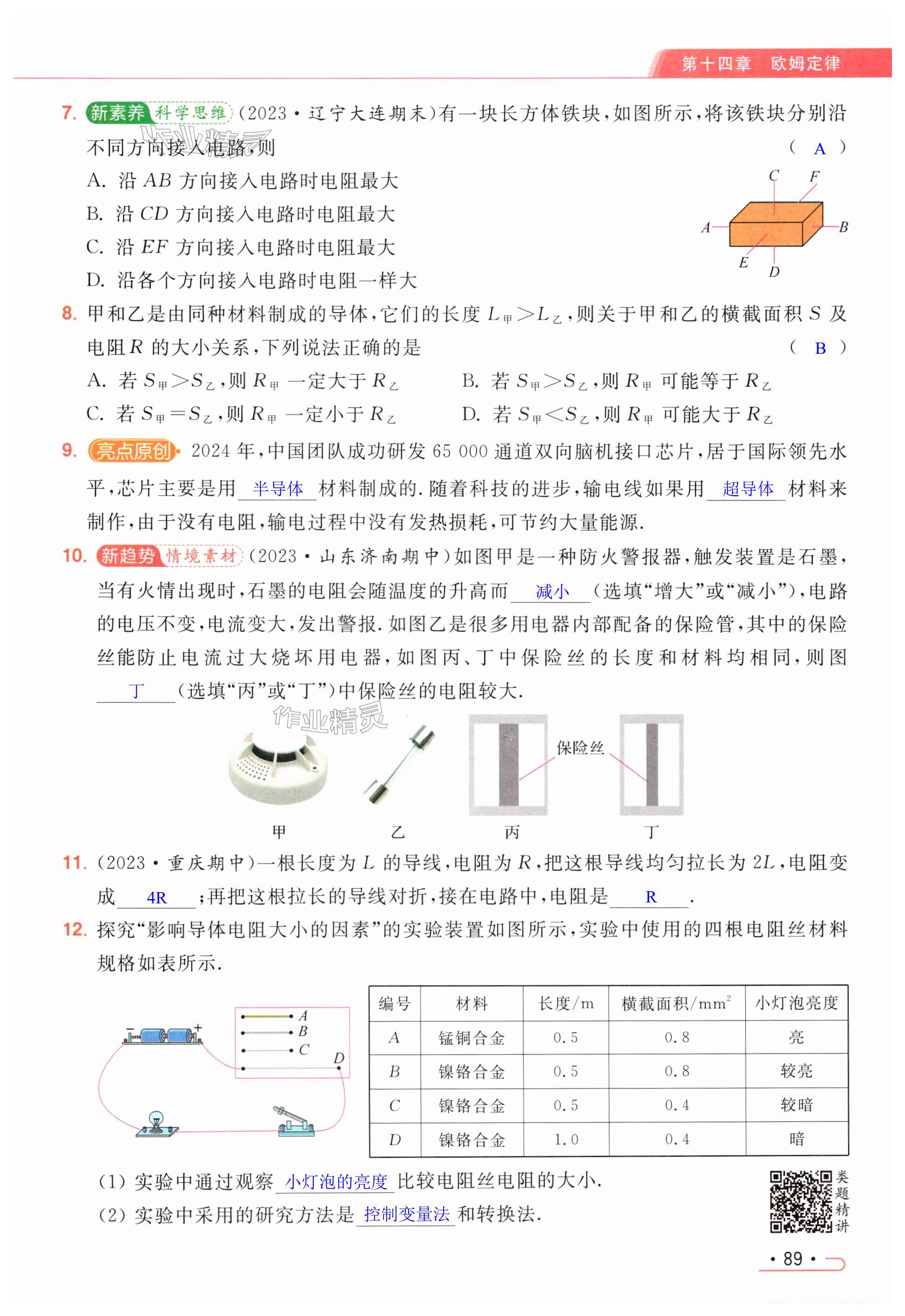 第89页