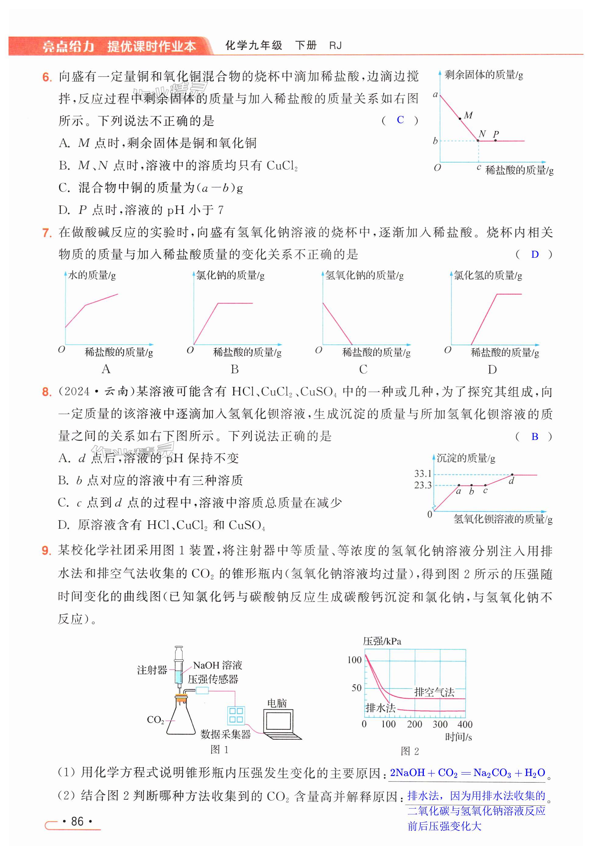 第86页