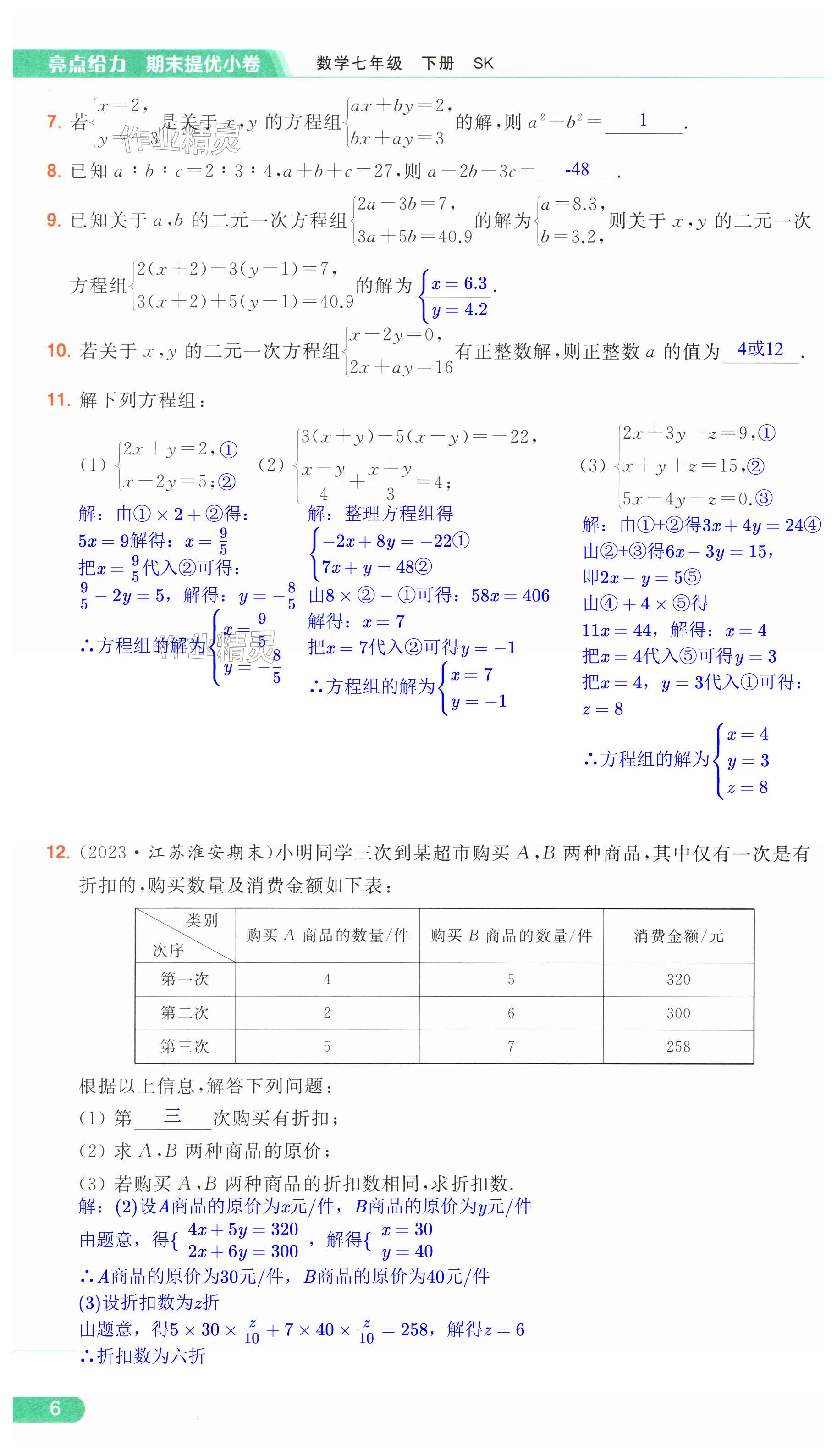 第6页