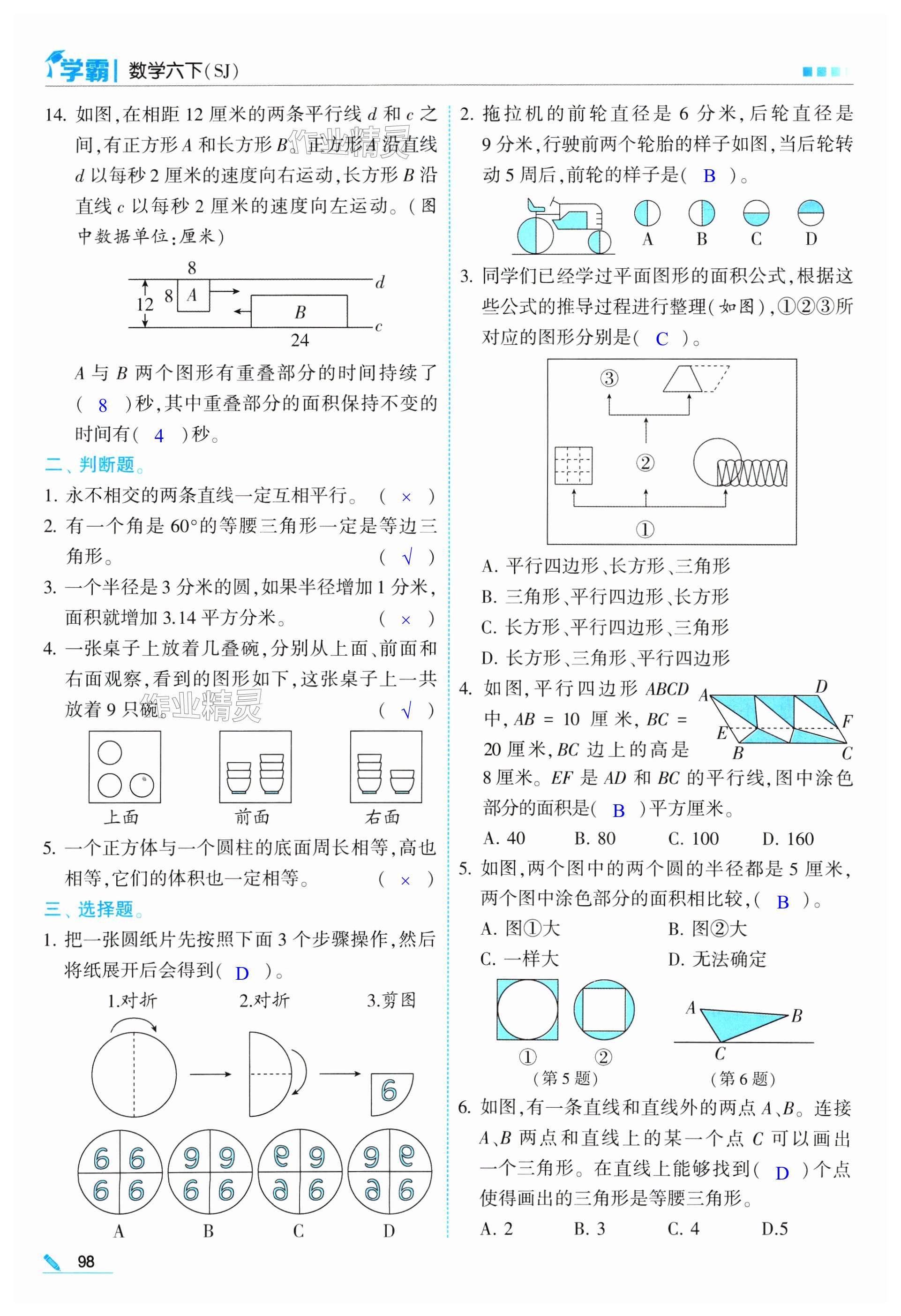 第98页