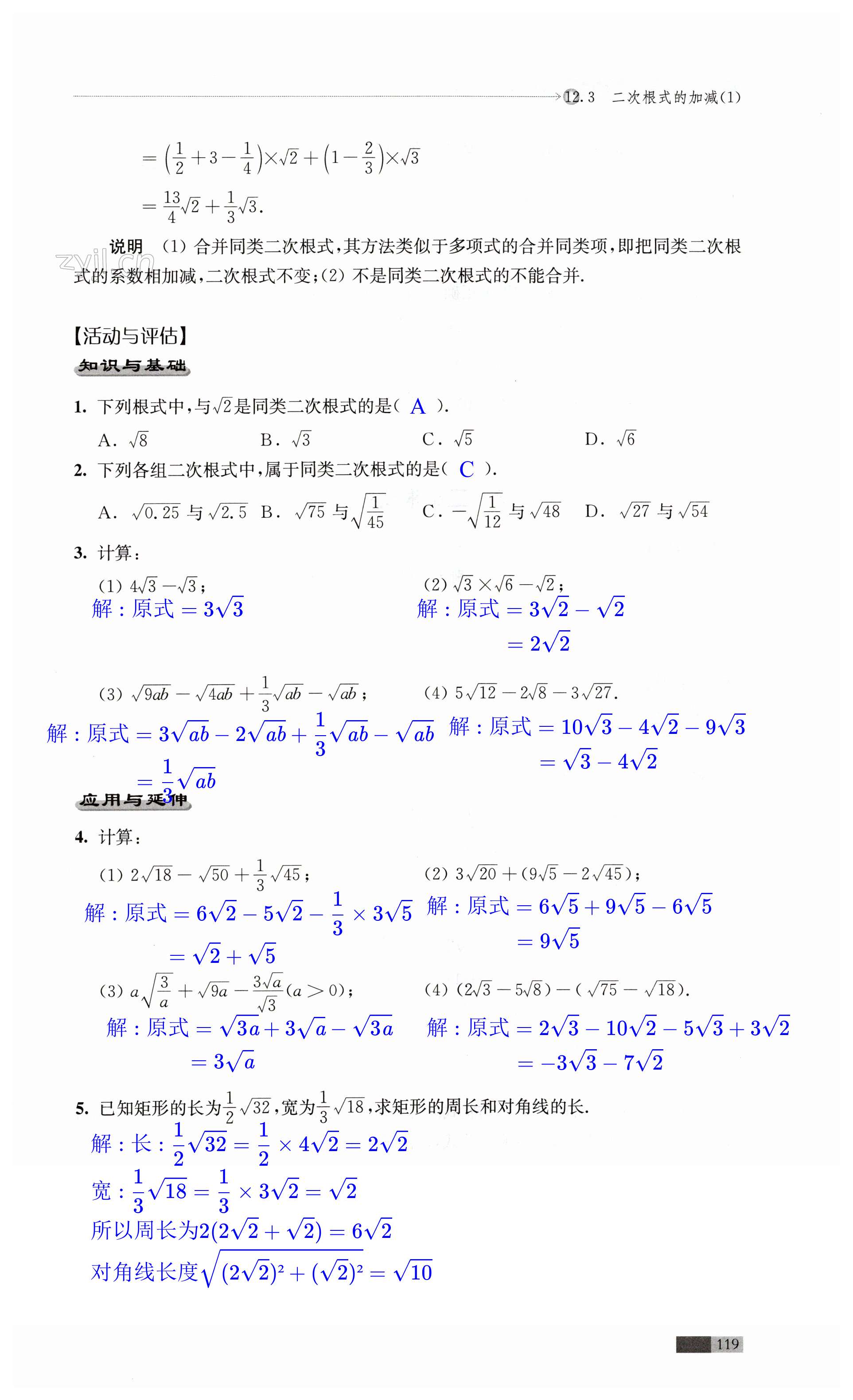 第119页